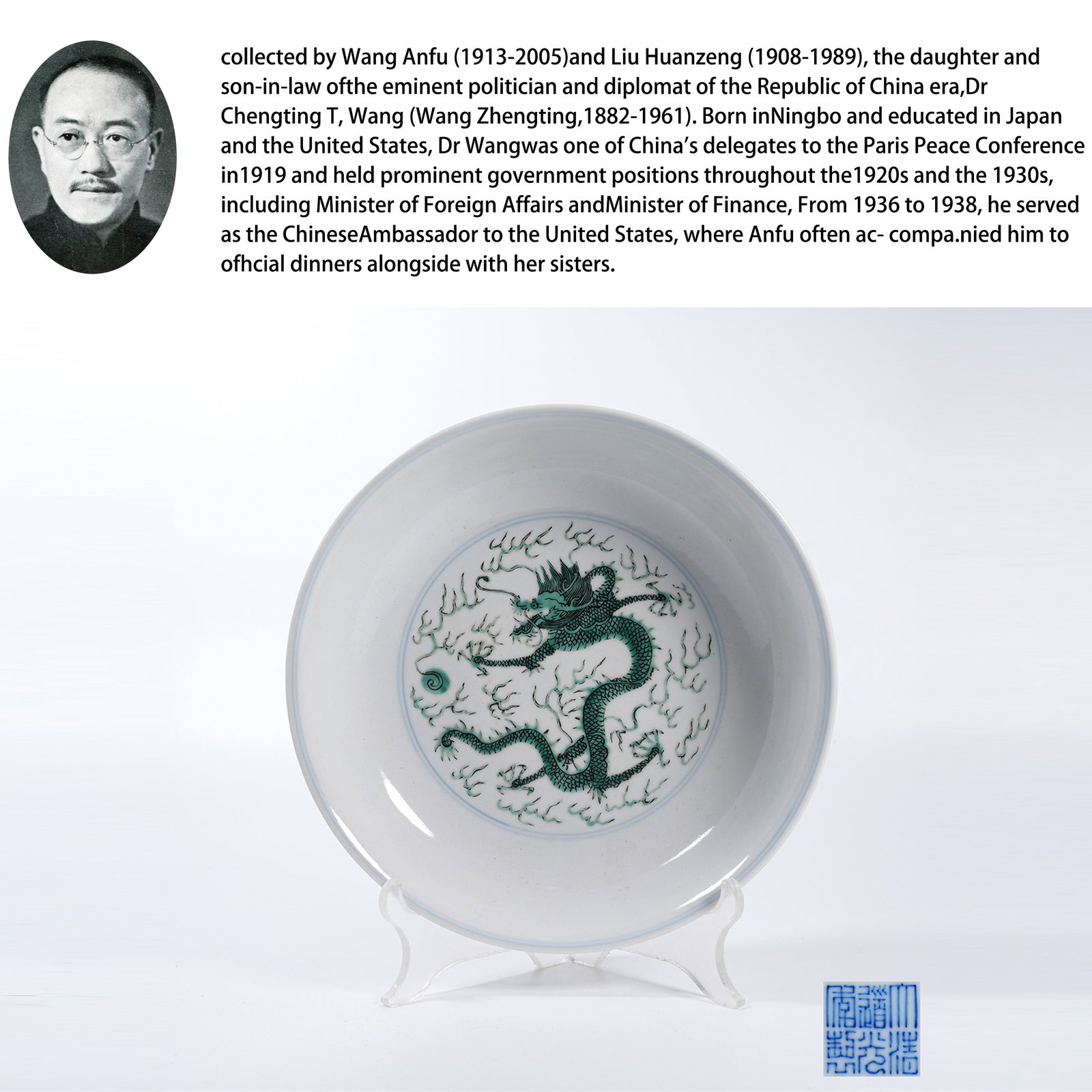 A GREEN-ENAMEL PLATE WITH DRAGON MOTIFS: Green-Enamel Plate with Dragon Motifs. PROVENANCE: Collections from the family collection of Wang Anfu (1913-2005) and Liu Huanzeng (1908-1989), descendants of the distinguished Republican-era Chinese