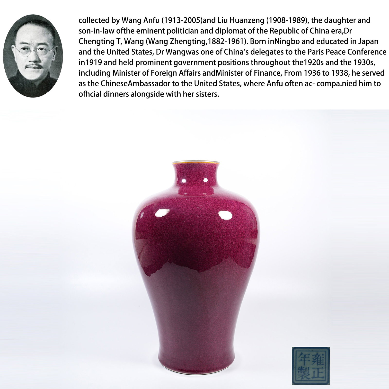A ROUGE-RED GLAZED PLUM VASE: Rouge-Red Glazed Plum Vase. PROVENANCE: Collections from the family collection of Wang Anfu (1913-2005) and Liu Huanzeng (1908-1989), descendants of the distinguished Republican-era Chinese statesman,