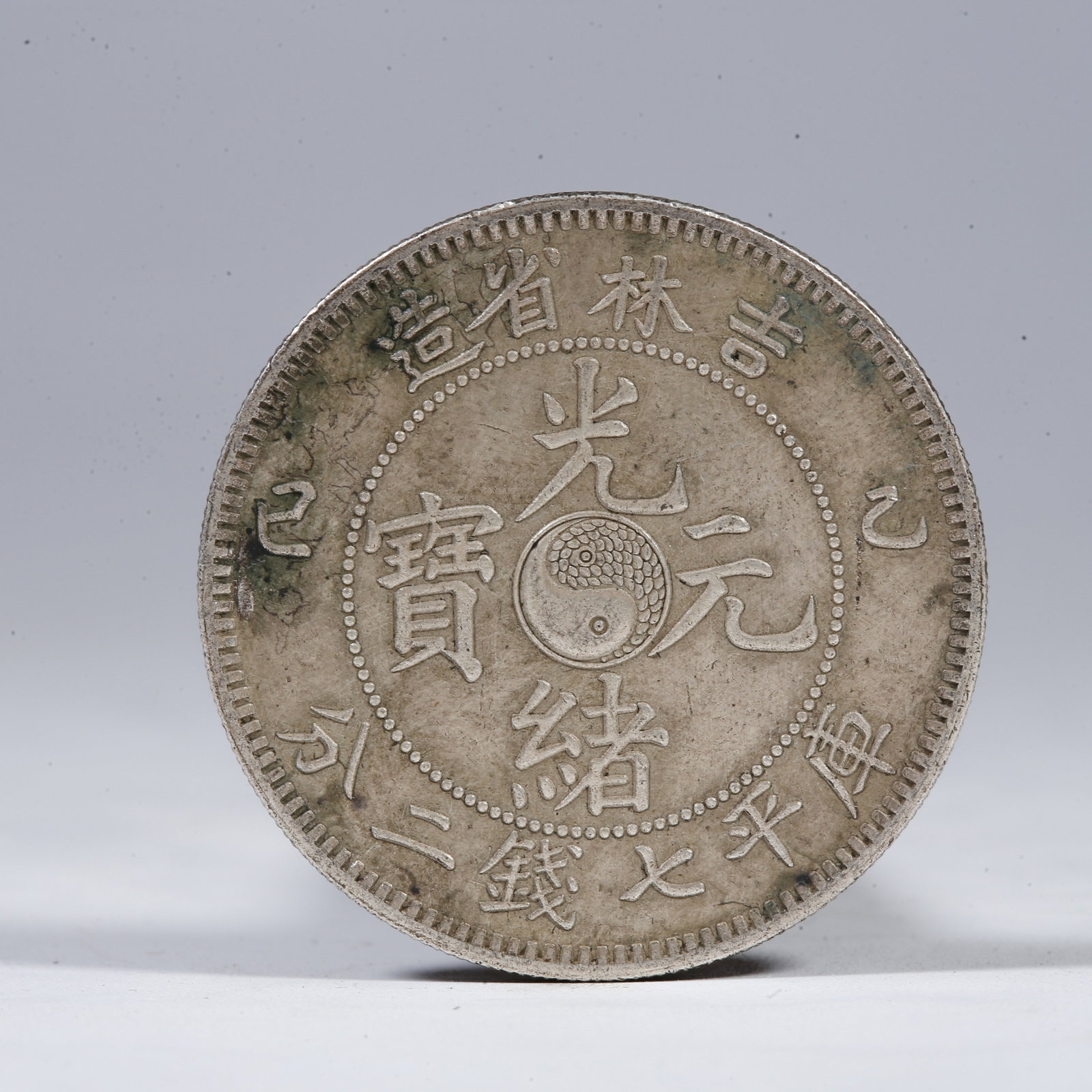A SILVER DOLLAR COIN: One Silver Dollar Coin