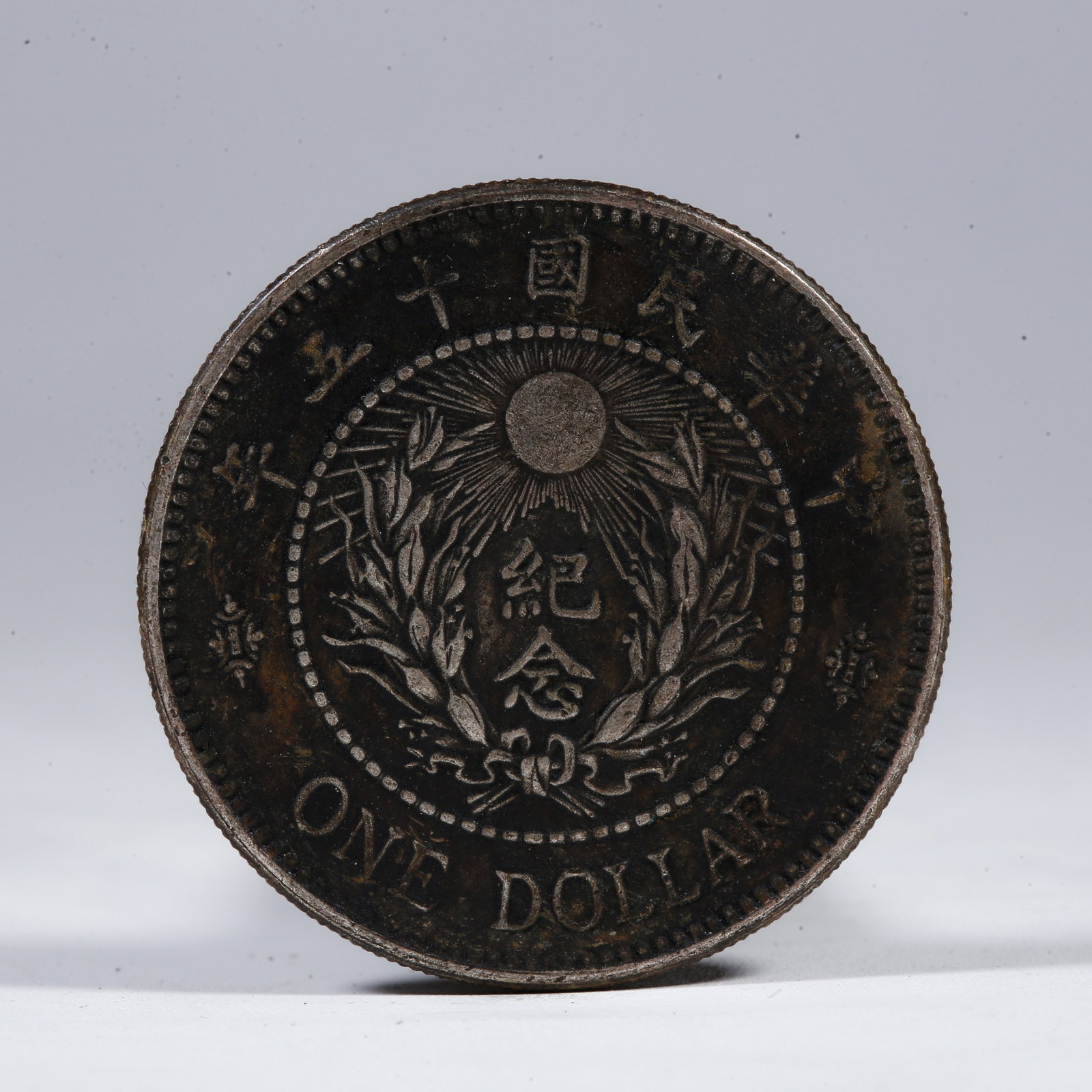 A SILVER DOLLAR COIN: One Silver Dollar Coin