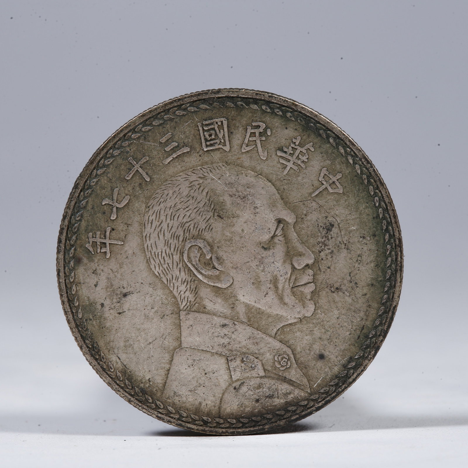 A SILVER DOLLAR COIN: One Silver Dollar Coin