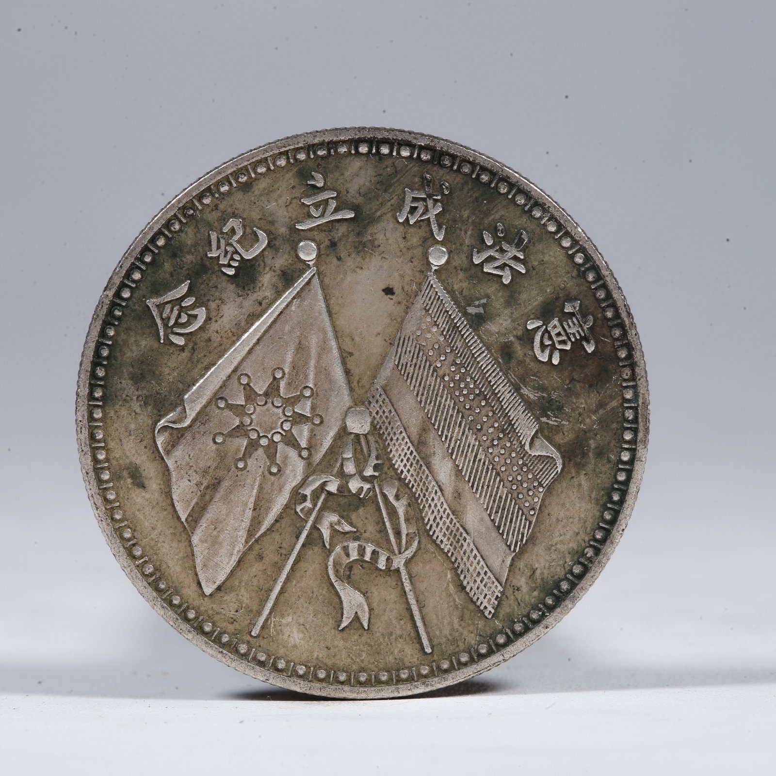 A SILVER DOLLAR COIN: One Silver Dollar Coin