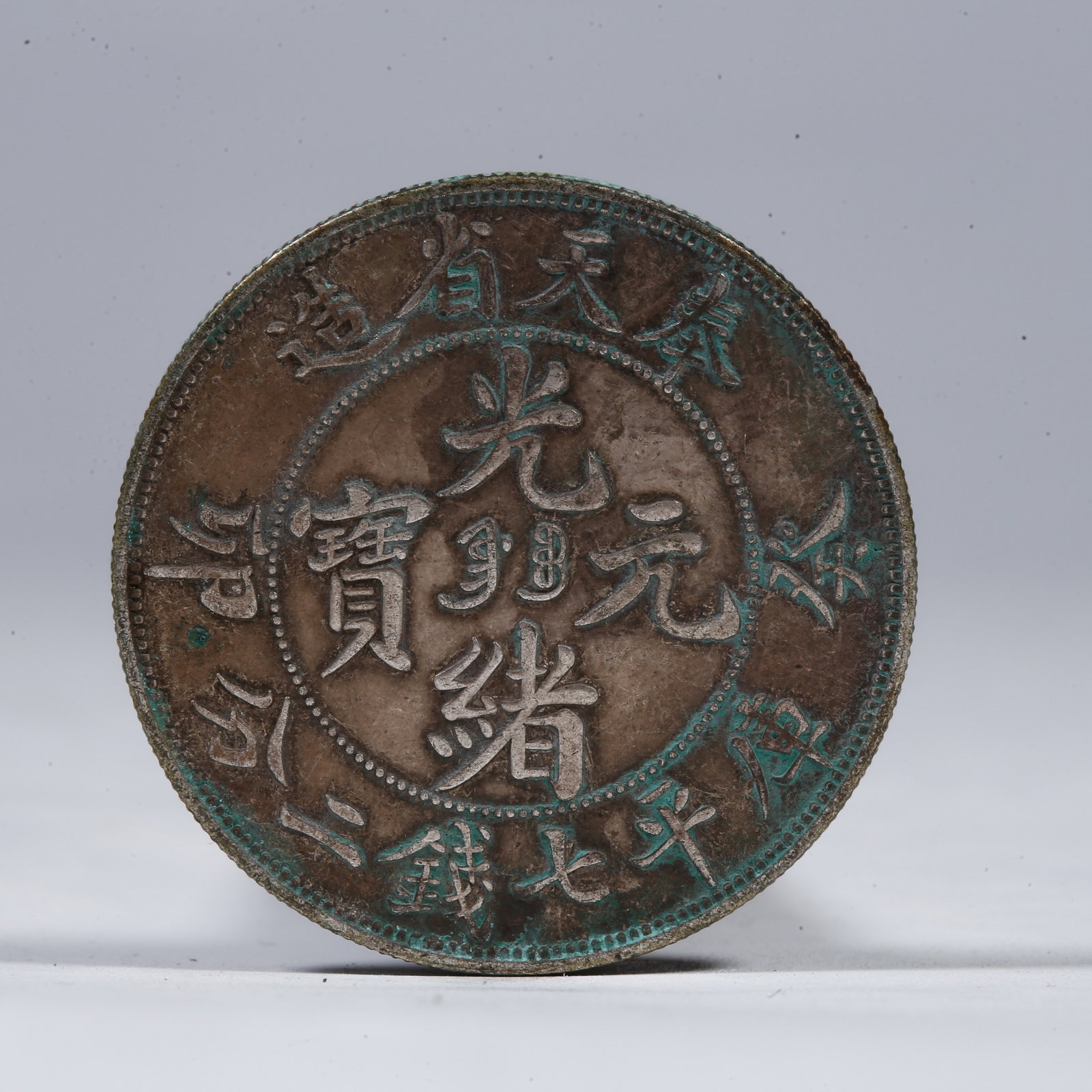 A SILVER DOLLAR COIN: One Silver Dollar Coin