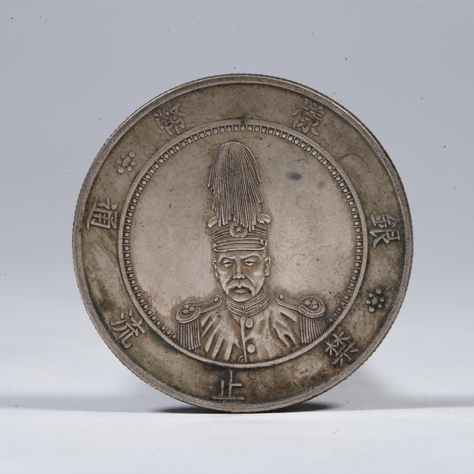 A SILVER DOLLAR COIN: One Silver Dollar Coin