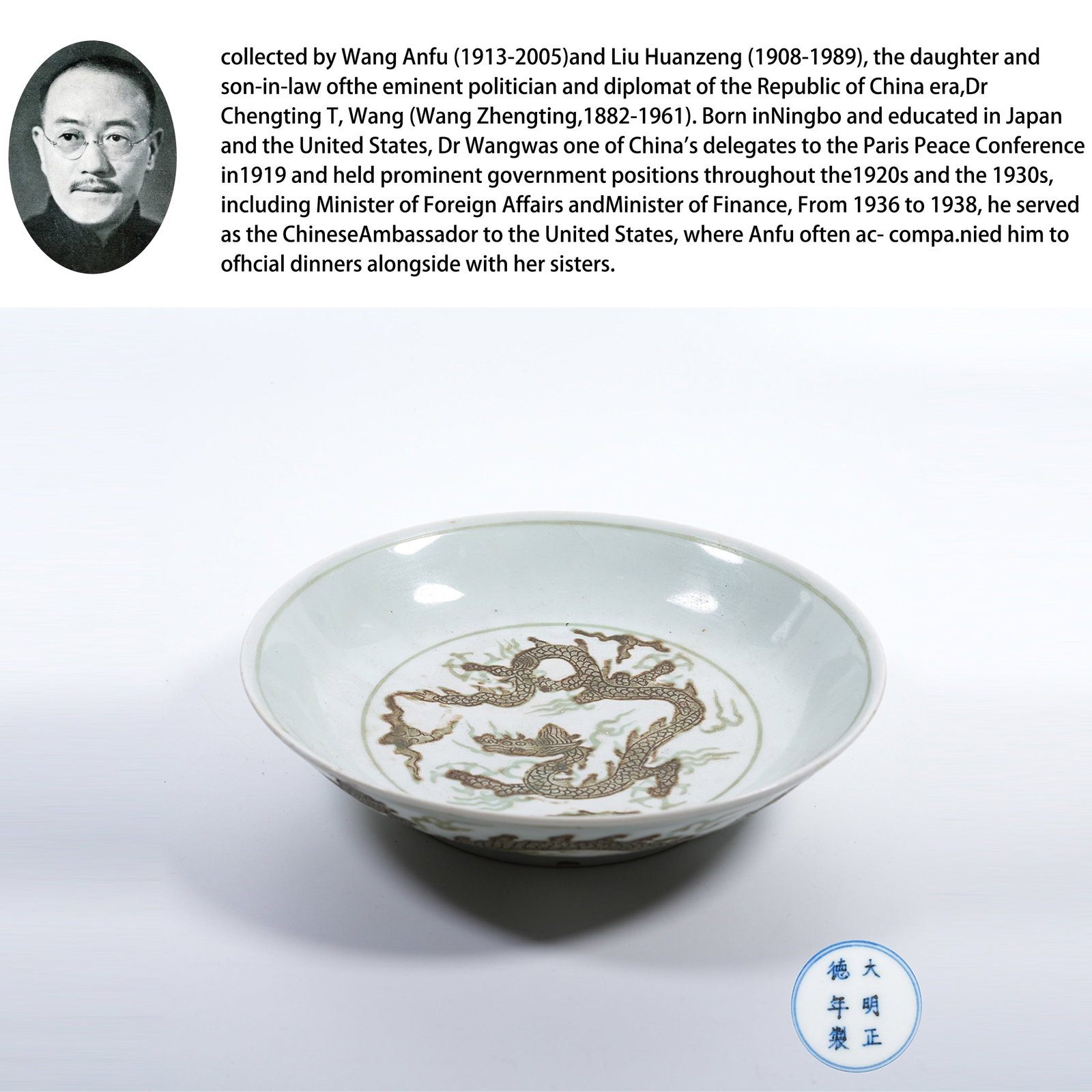 A INK-PAINTED PLATE WITH DRAGON-CLOUD MOTIFS: Ink-Painted Plate with Dragon-Cloud Motifs. PROVENANCE: Collections from the family collection of Wang Anfu (1913-2005) and Liu Huanzeng (1908-1989), descendants of the distinguished Republican-era Ch