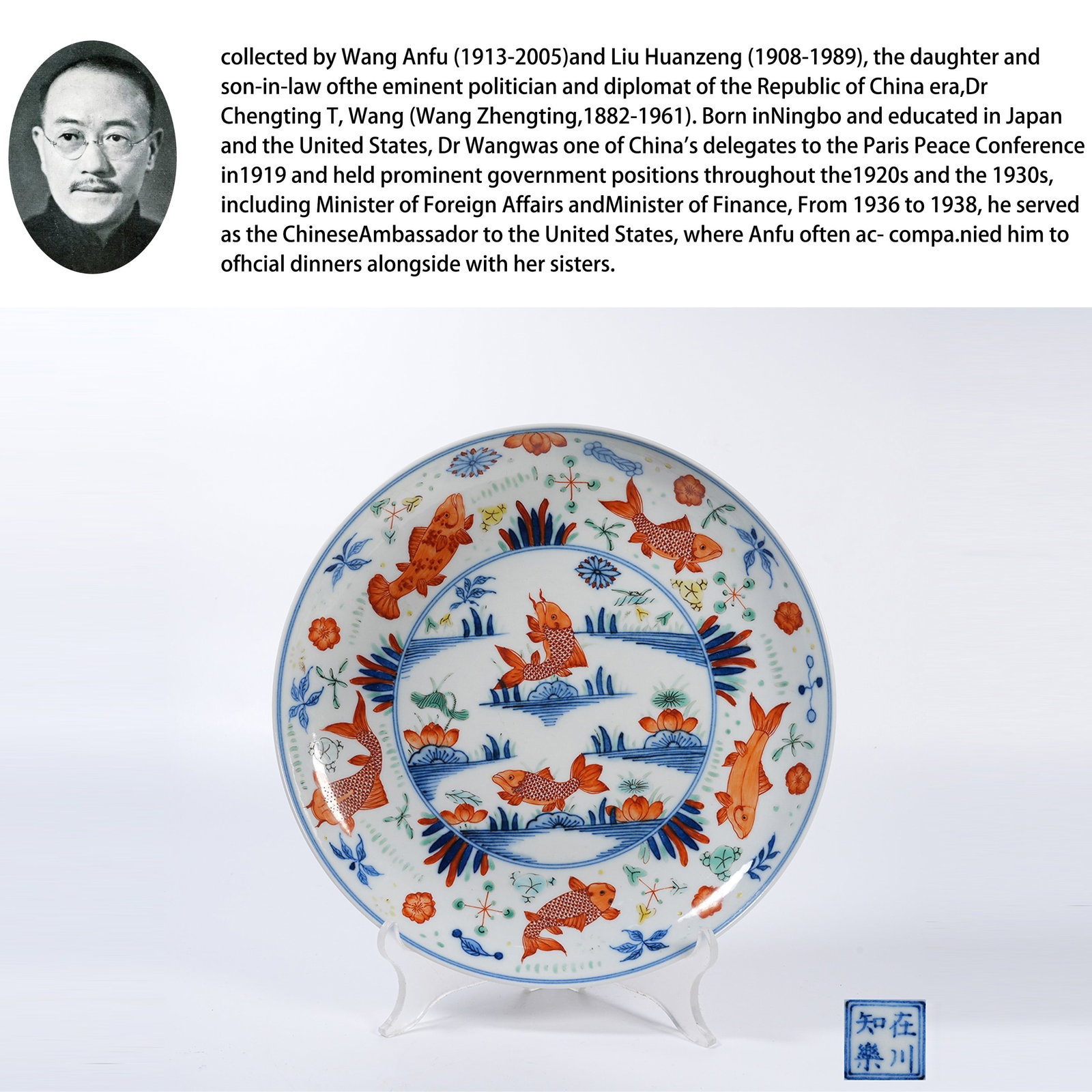 A PAIR OF BLUE-AND-WHITE WUCAI PLATES WITH FISH-AND-ALGAE MOTIFS: Pair of Blue-and-White Wucai Plates with Fish-and-Algae Motifs. PROVENANCE: Collections from the family collection of Wang Anfu (1913-2005) and Liu Huanzeng (1908-1989), descendants of the