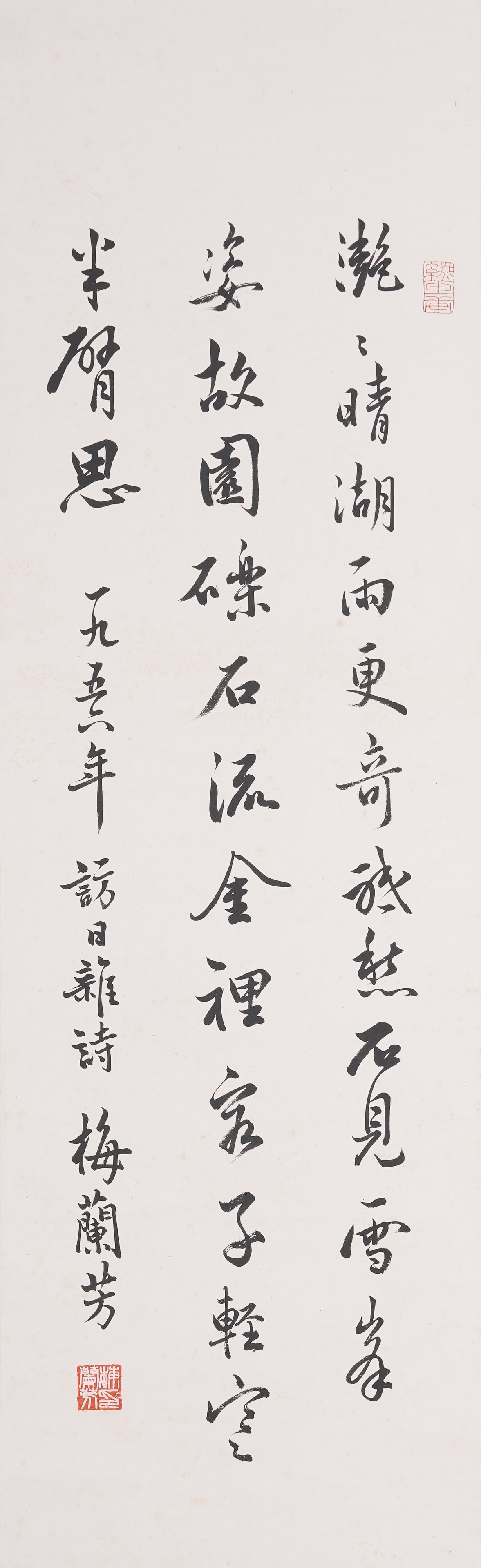 A CALLIGRAPHY ON PAPER BY MEI LANFANG.梅蘭芳: Calligraphy on Paper by Mei Lanfang.梅蘭芳