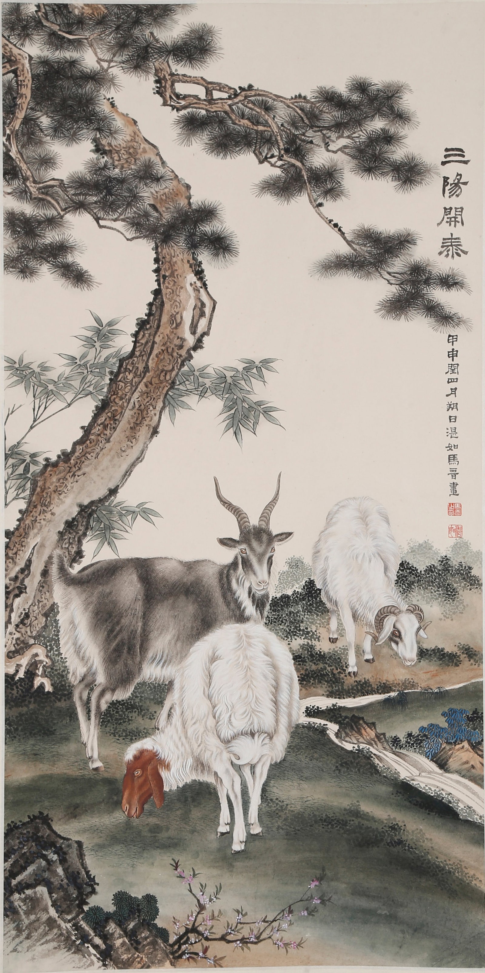 A THREE RAMS BRINGING BLISS PAINTING ON PAPER BY MA JIN.馬晉: Three Rams Bringing Bliss painting on paper by Ma Jin.馬晉