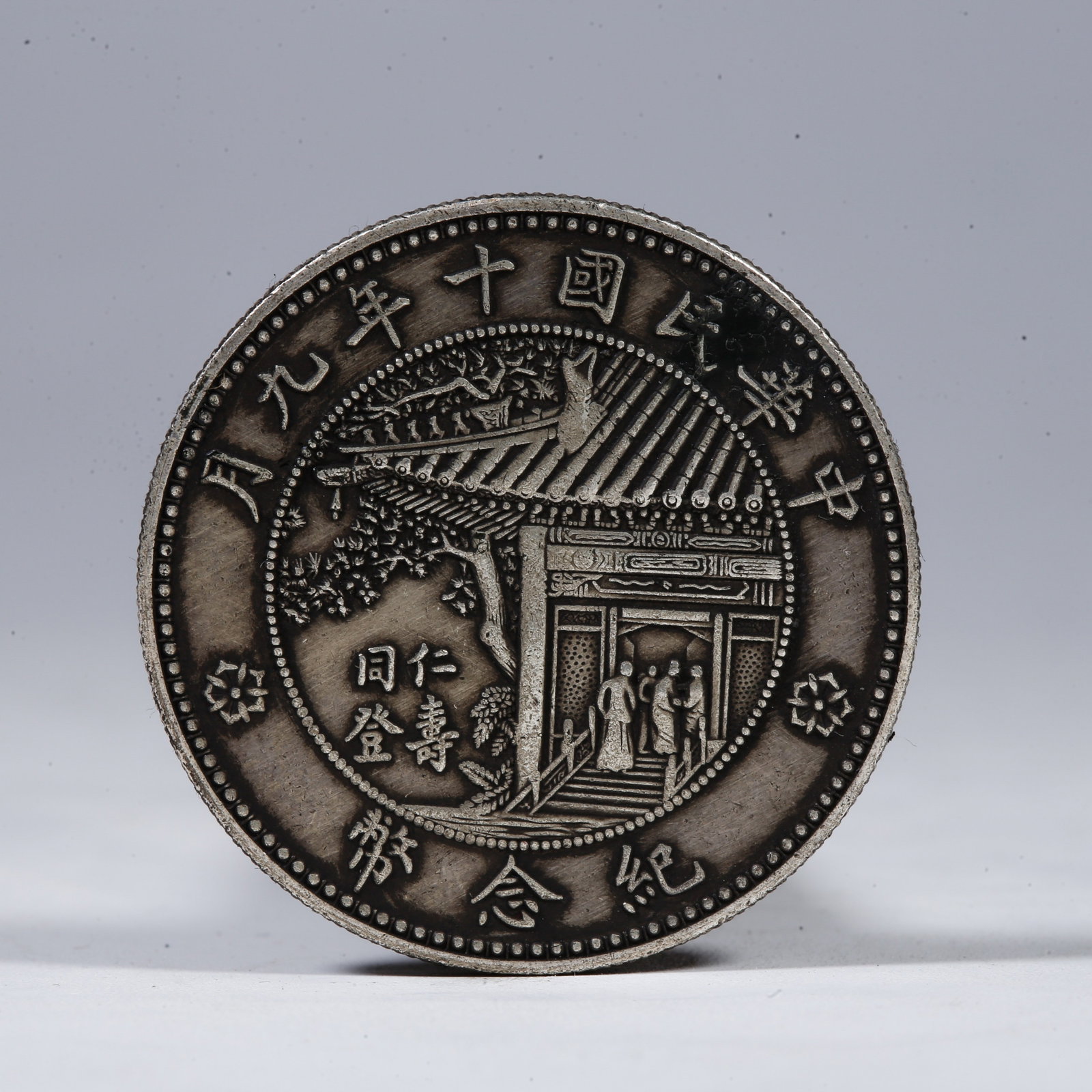 A SILVER DOLLAR COIN: One Silver Dollar Coin