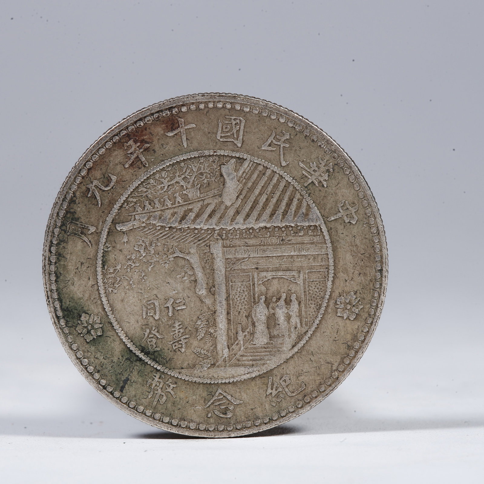A SILVER DOLLAR COIN: One Silver Dollar Coin