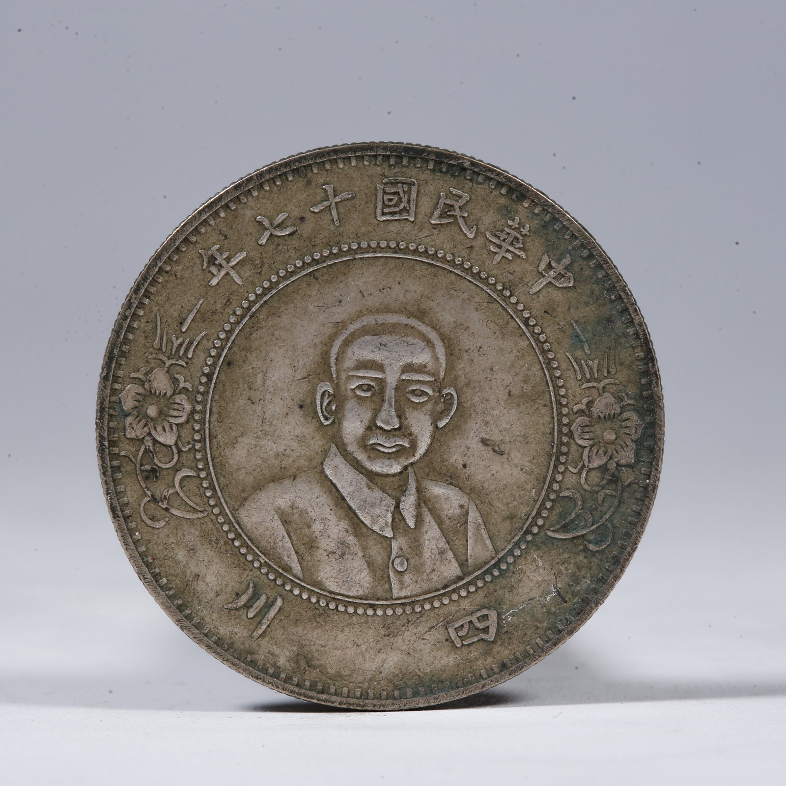 A SILVER DOLLAR COIN: One Silver Dollar Coin