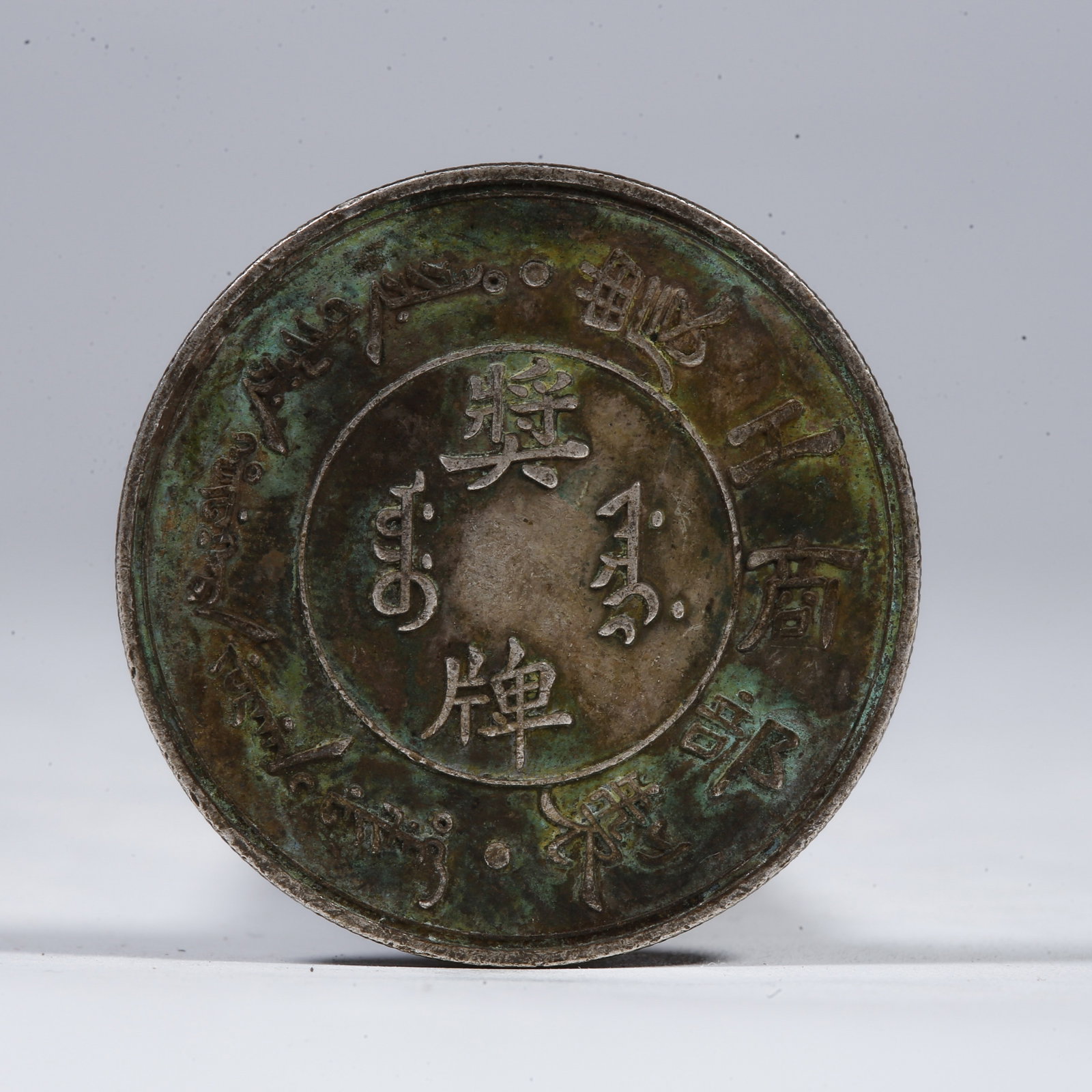 A SILVER DOLLAR COIN: One Silver Dollar Coin