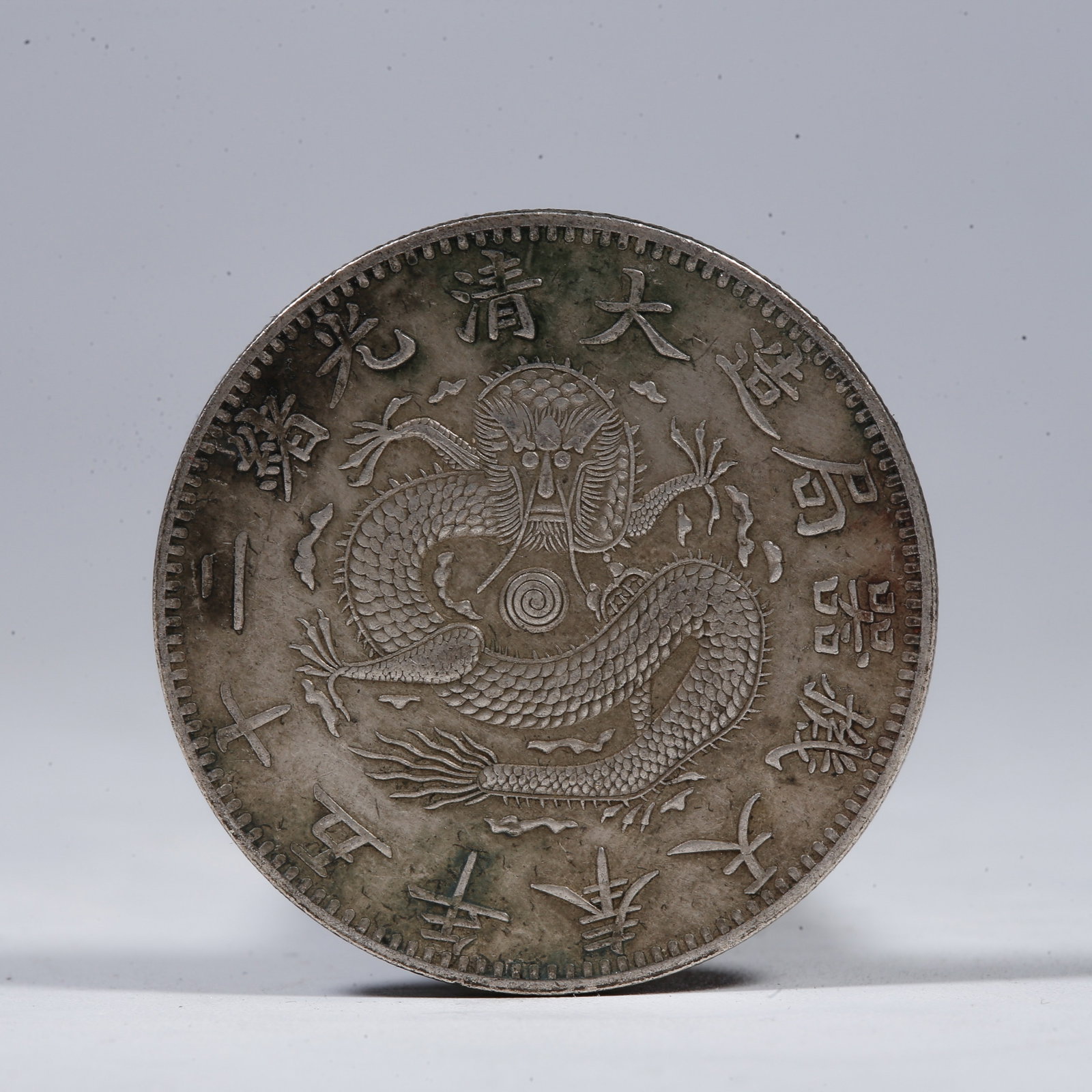 A SILVER DOLLAR COIN: One Silver Dollar Coin