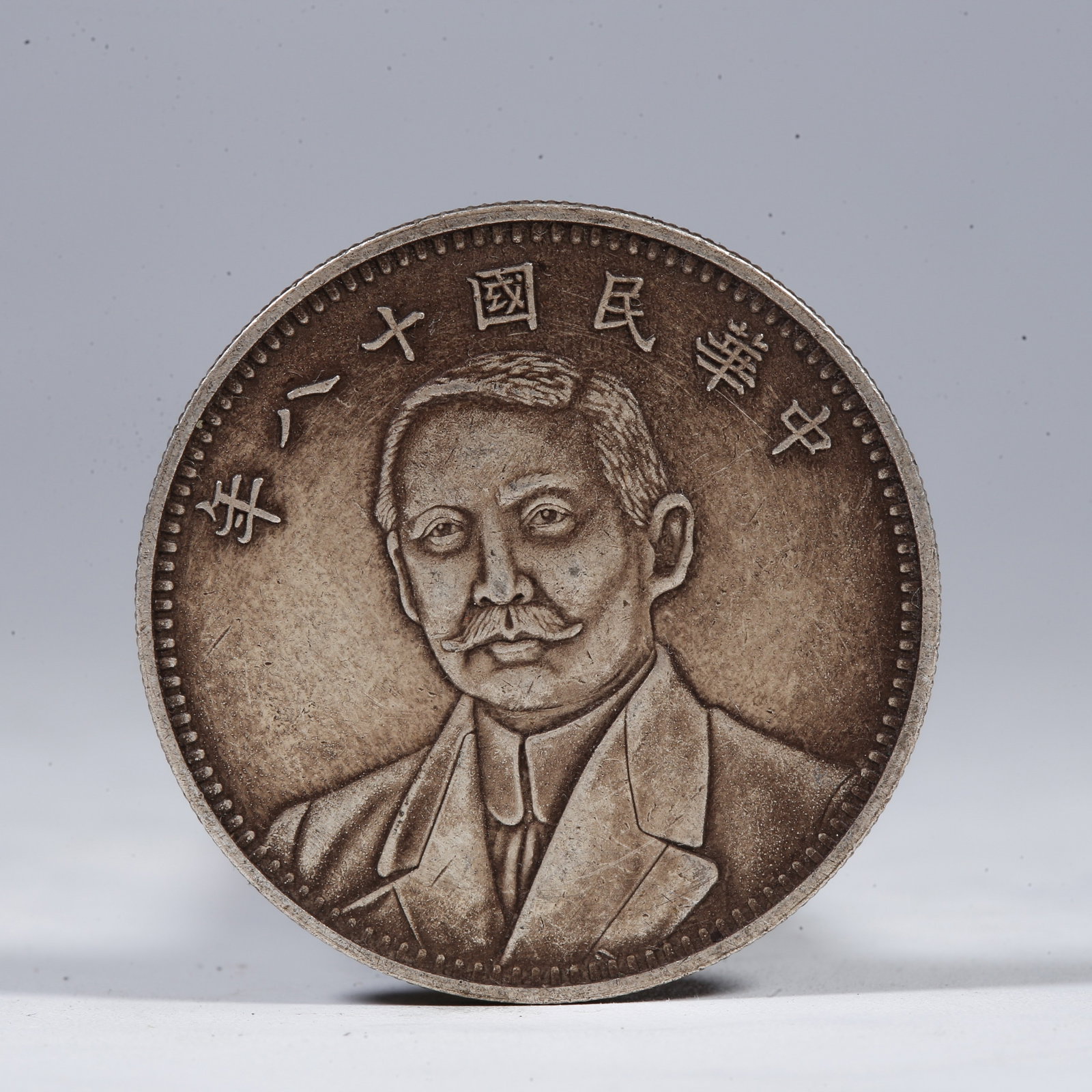 A SILVER DOLLAR COIN: One Silver Dollar Coin