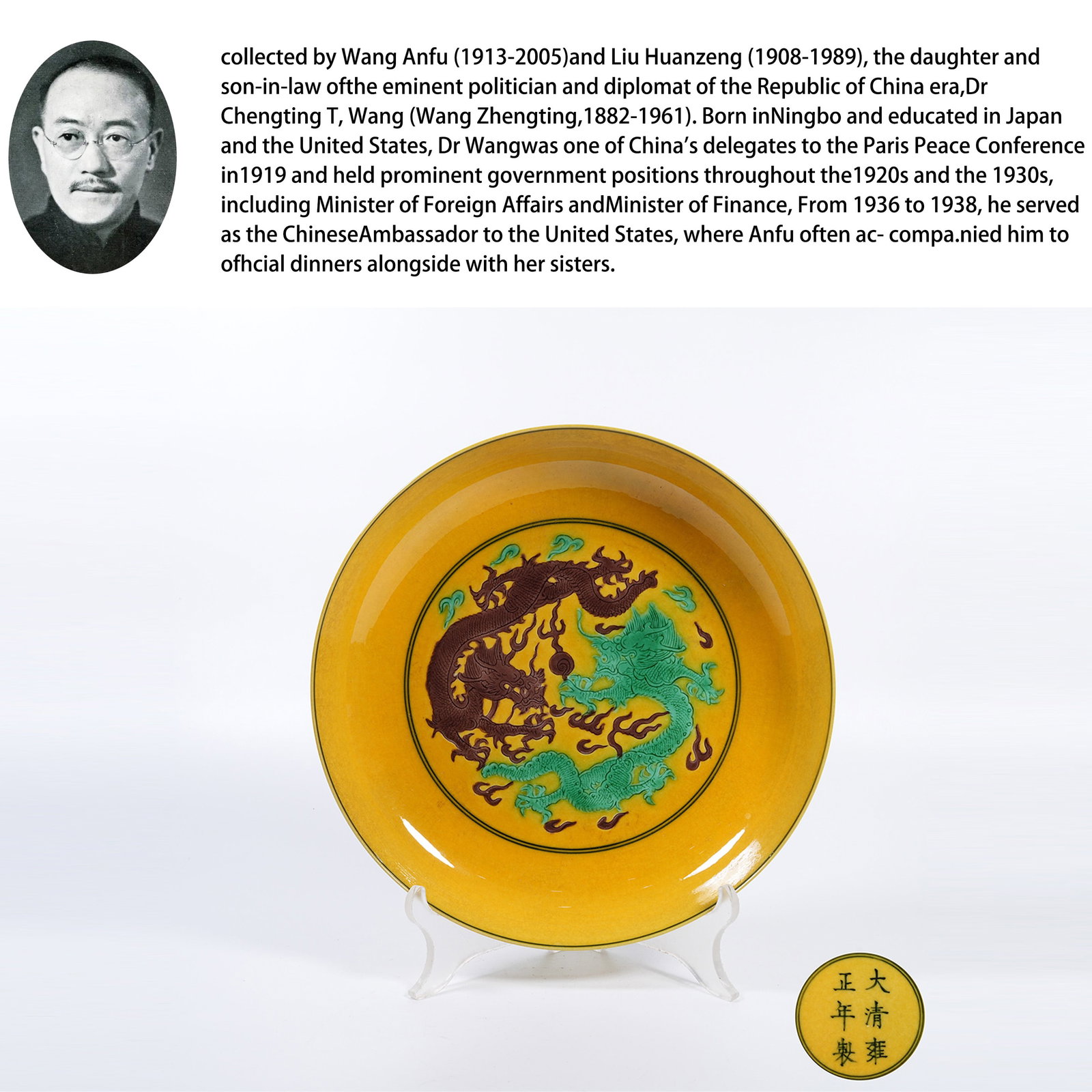 A YELLOW-GROUND PLAIN THREE-COLOR PLATE WITH DRAGON-CLOUD MOTIFS: Yellow-Ground Plain Three-Color Plate with Dragon-Cloud Motifs. PROVENANCE: Collections from the family collection of Wang Anfu (1913-2005) and Liu Huanzeng (1908-1989), descendants of the distinguish