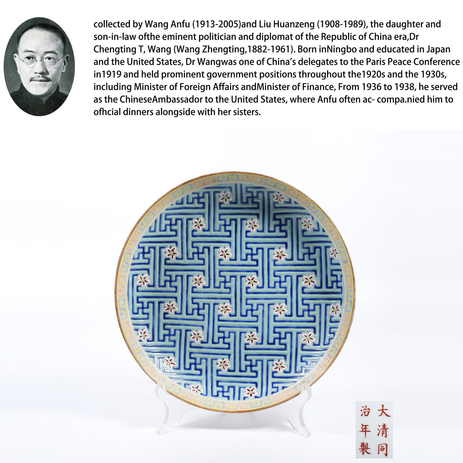 A FAMILLE ROSE PLATE WITH SWASTIKA MOTIFS (1 of 9)