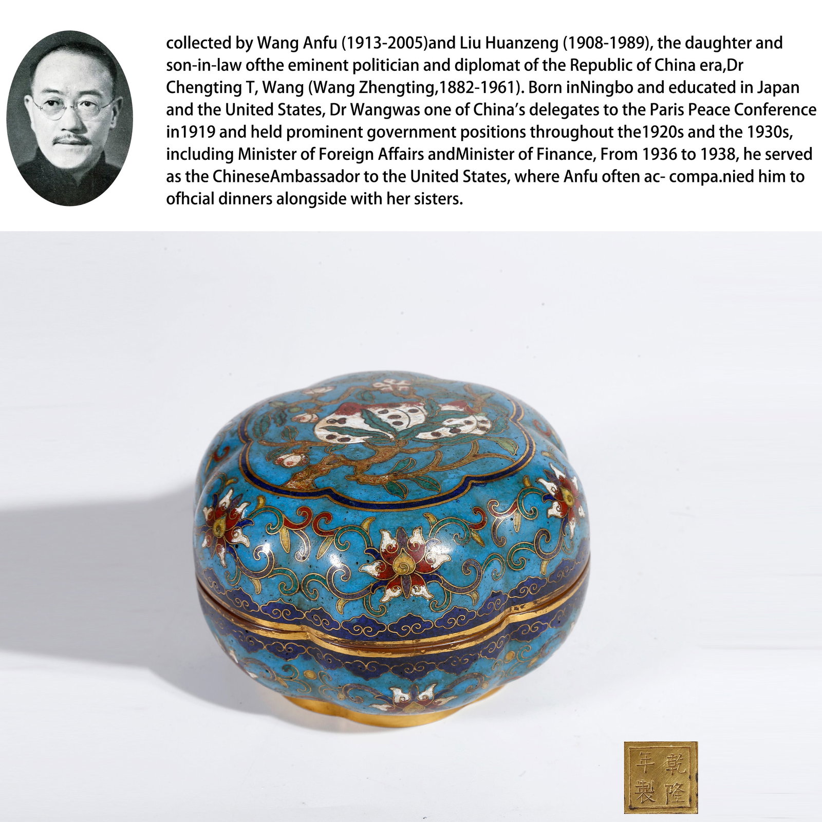 A CLOISONNE COVERED BOX WITH POMEGRANATE PATTERN (1 of 11)