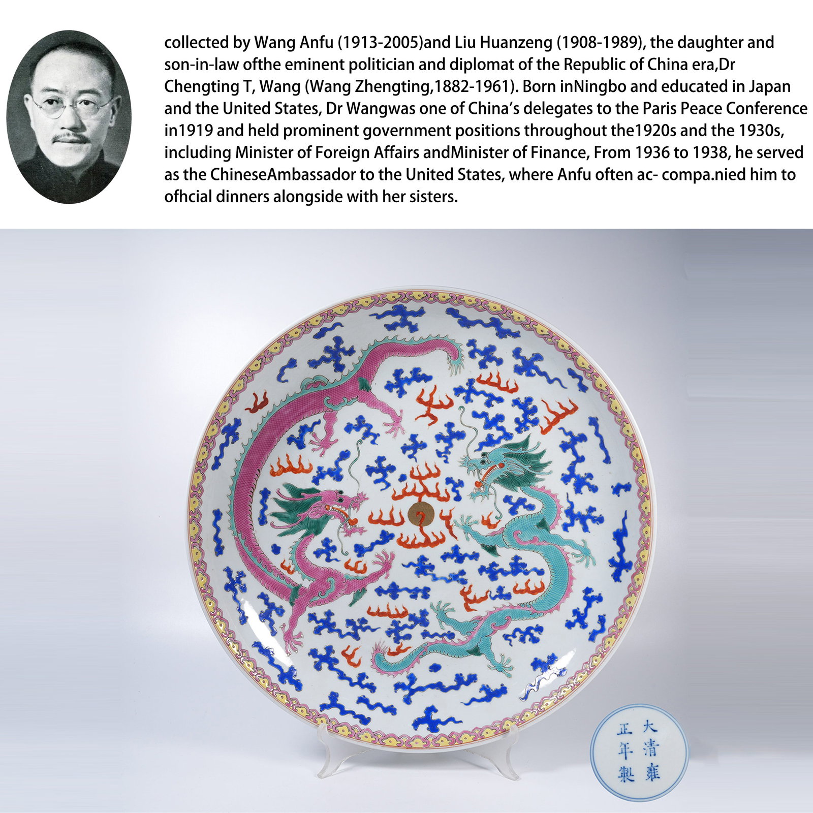 A LARGE FAMILLE ROSE PLATE WITH DOUBLE-DRAGONS-CHASING-PEARL MOTIFS: Large Famille Rose Plate with Double-Dragons-Chasing-Pearl Motifs. PROVENANCE: Collections from the family collection of Wang Anfu (1913-2005) and Liu Huanzeng (1908-1989), descendants of the distingu