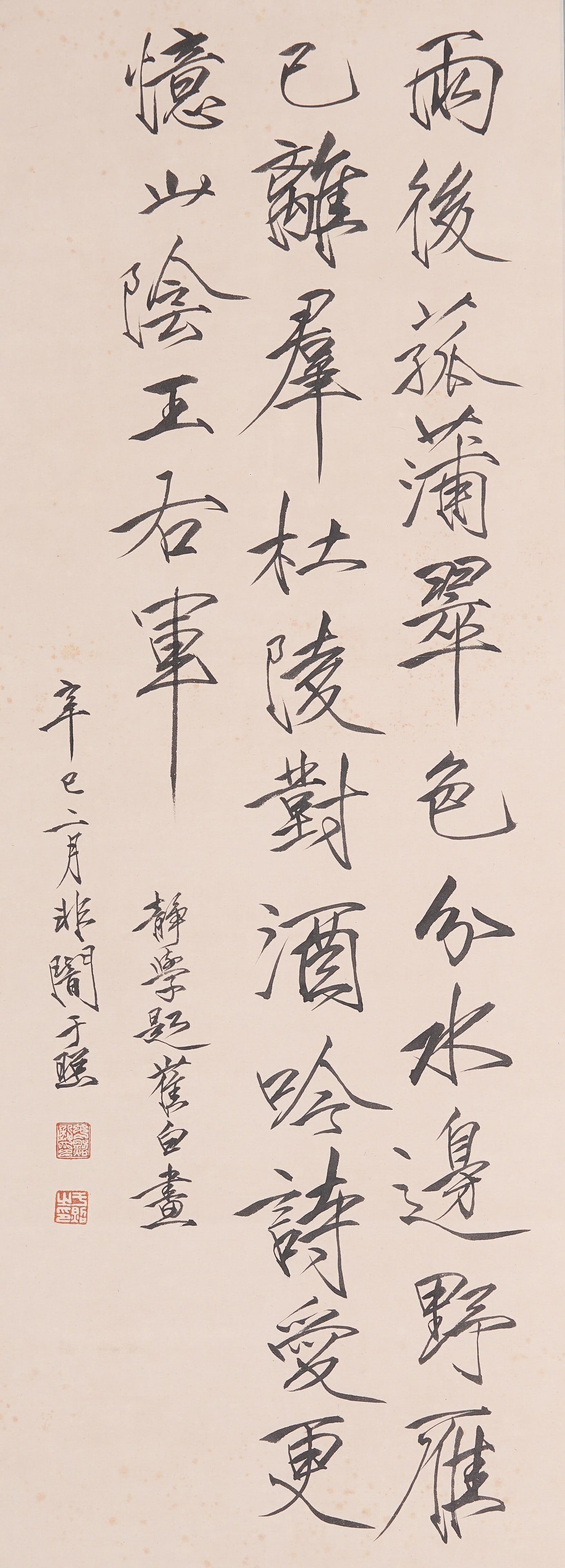 A CALLIGRAPHY ON PAPER BY YU FEIAN.於非闇: Calligraphy on Paper by Yu Feian.於非闇