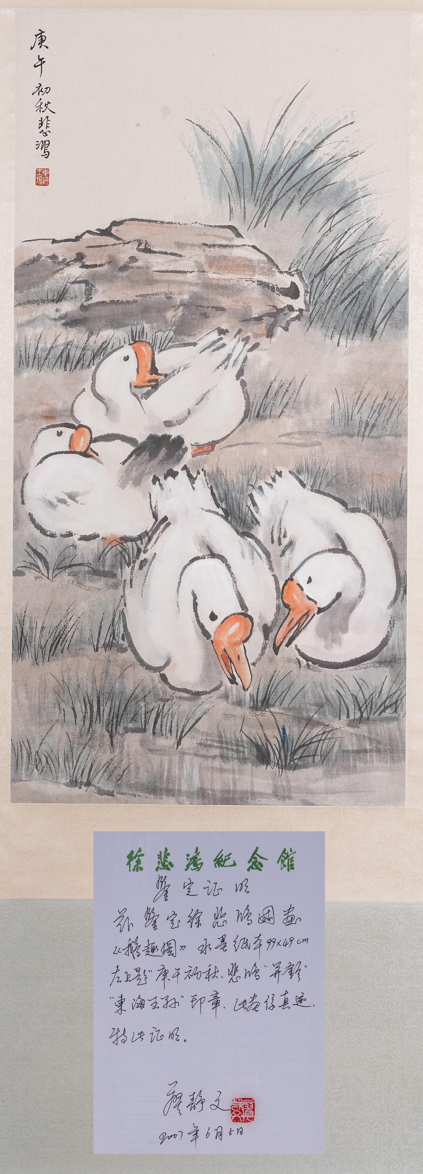 A GEESE AMUSEMENT PAINTING ON PAPER BY XU BEIHONG.徐悲鴻 (1 of 11)