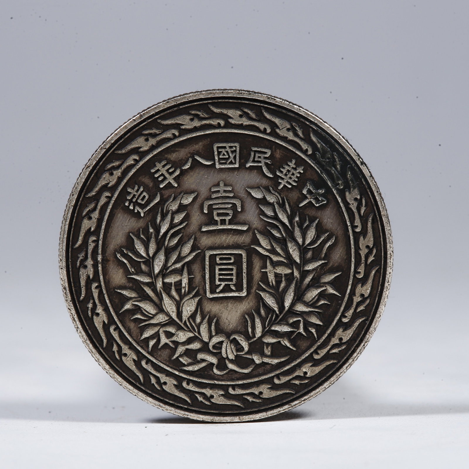 A SILVER DOLLAR COIN: One Silver Dollar Coin
