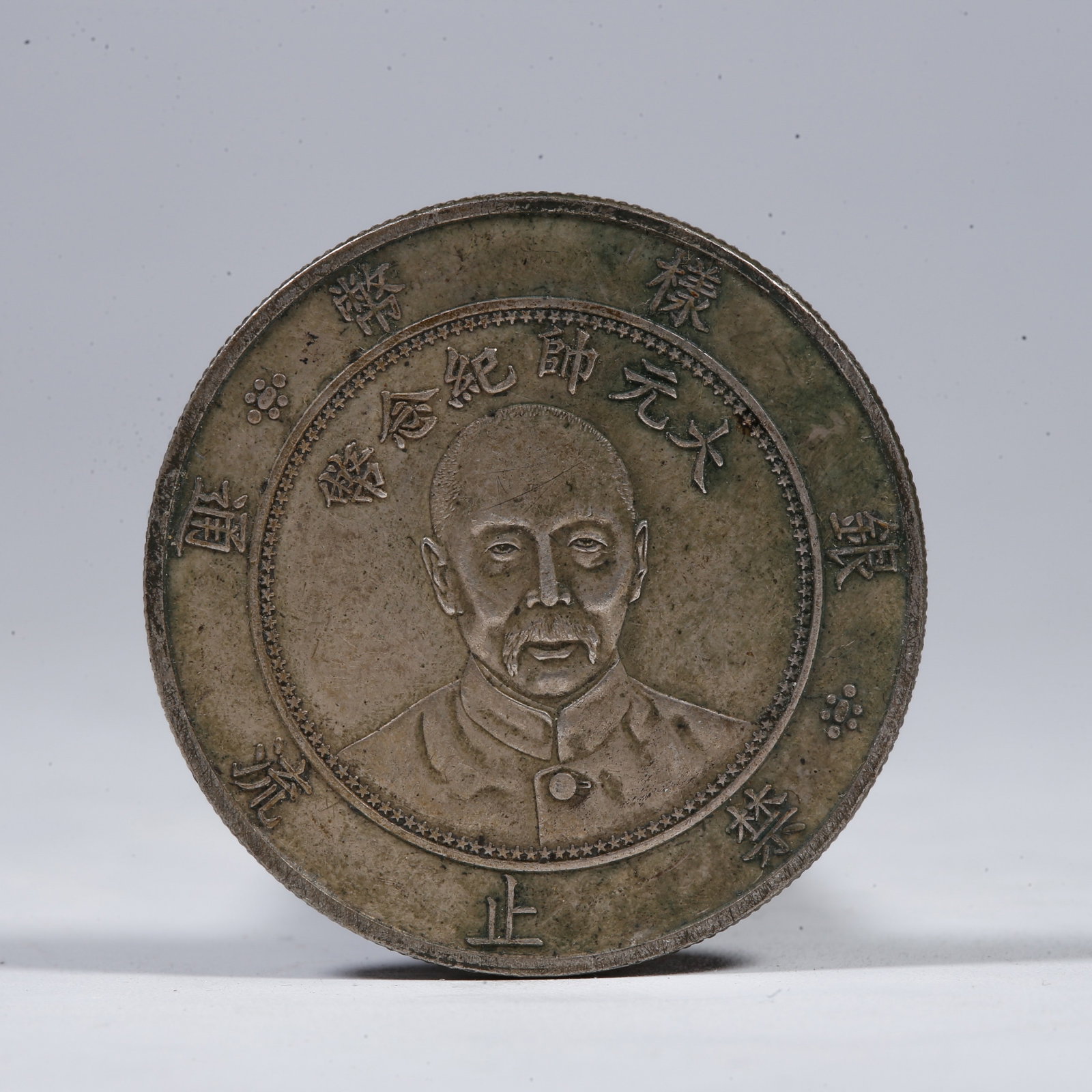 A SILVER DOLLAR COIN: One Silver Dollar Coin