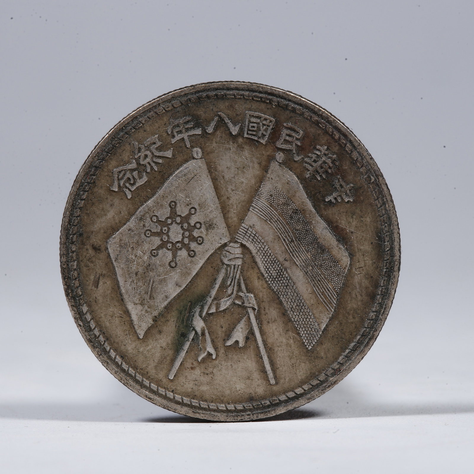 A SILVER DOLLAR COIN: One Silver Dollar Coin