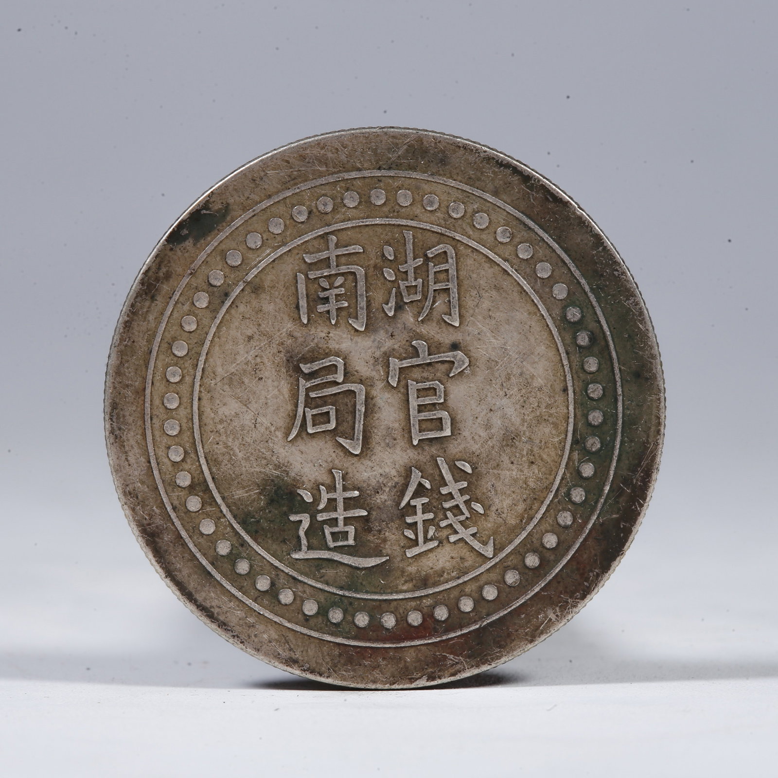 A SILVER DOLLAR COIN: One Silver Dollar Coin