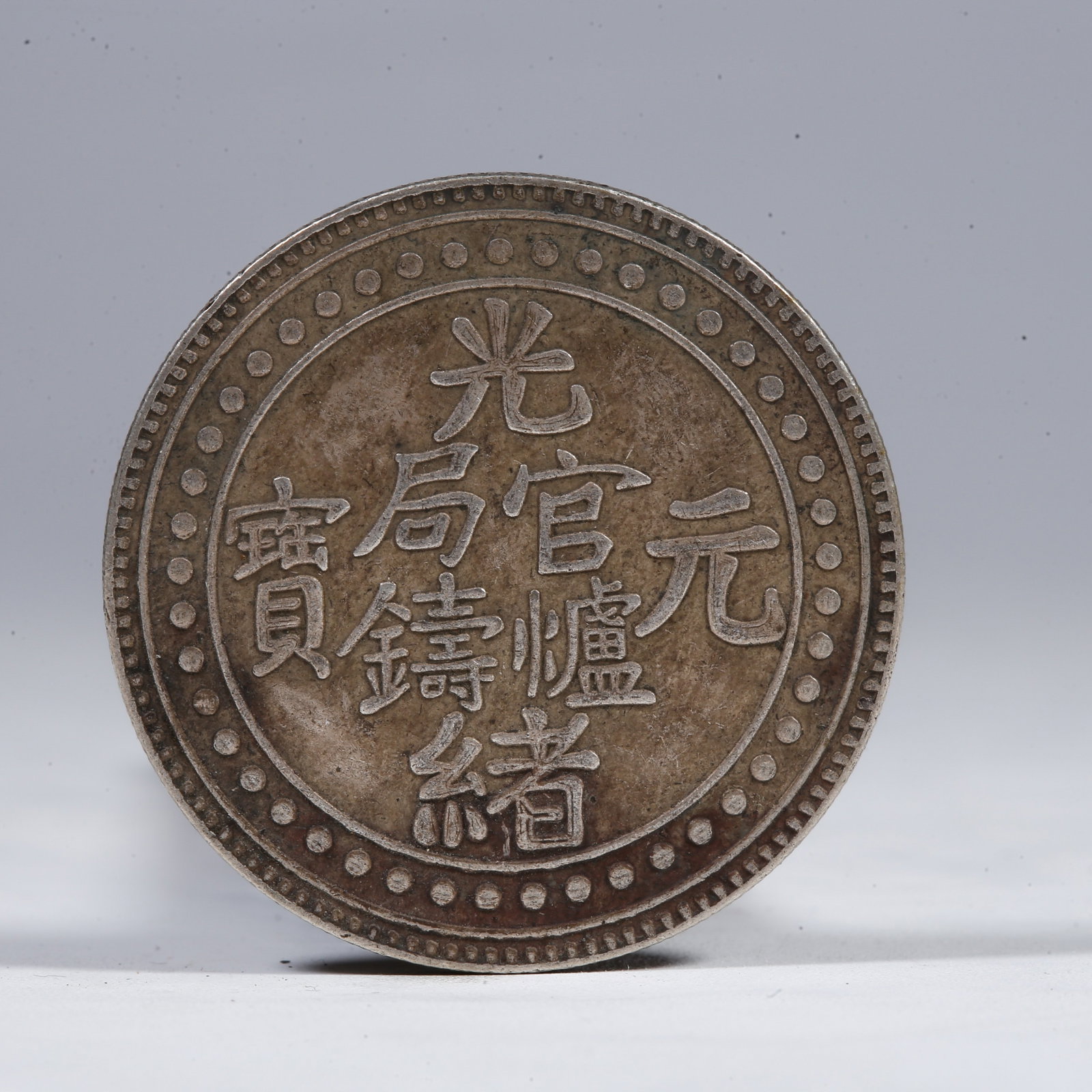 A SILVER DOLLAR COIN: One Silver Dollar Coin