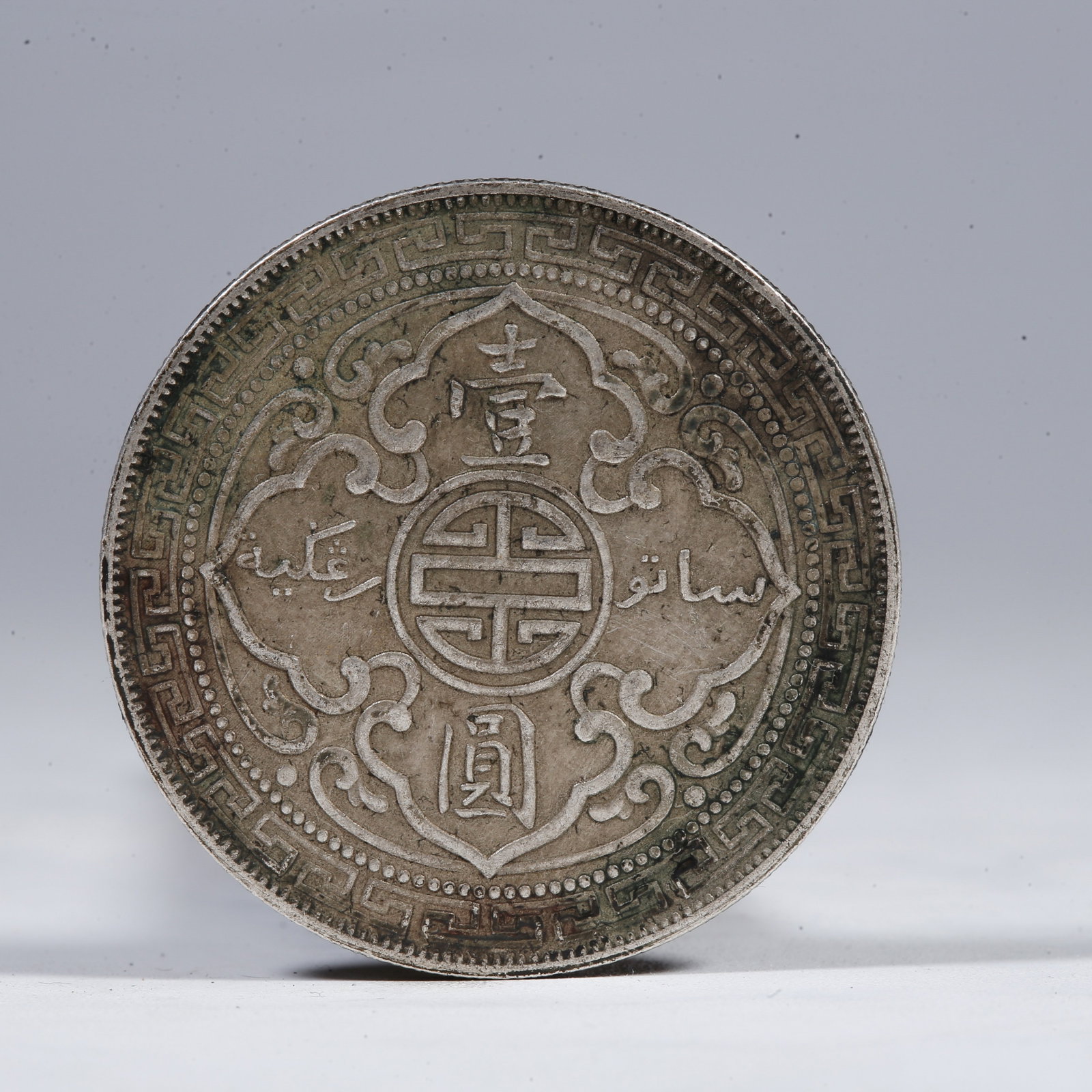 A SILVER DOLLAR COIN: One Silver Dollar Coin