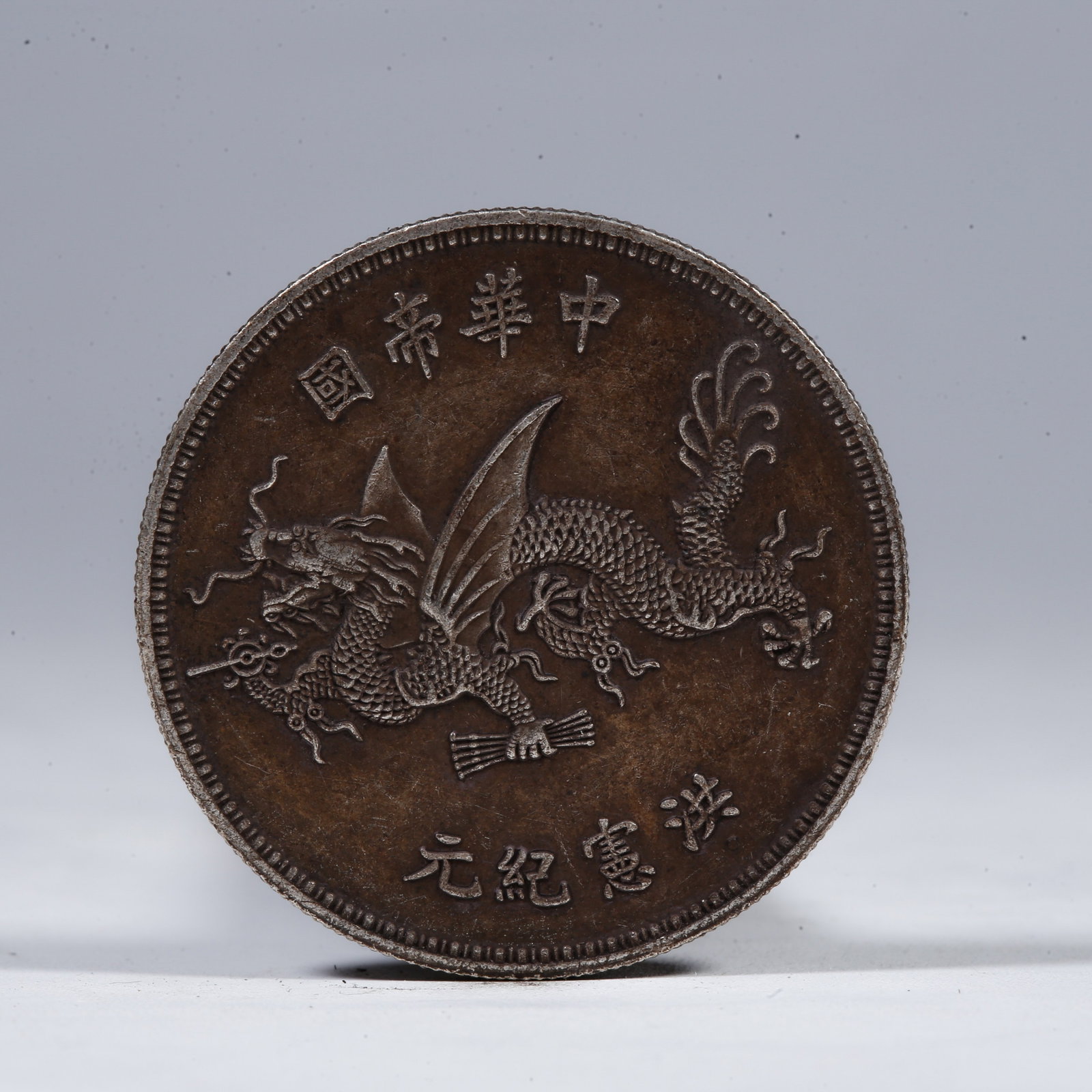 A SILVER DOLLAR COIN: One Silver Dollar Coin