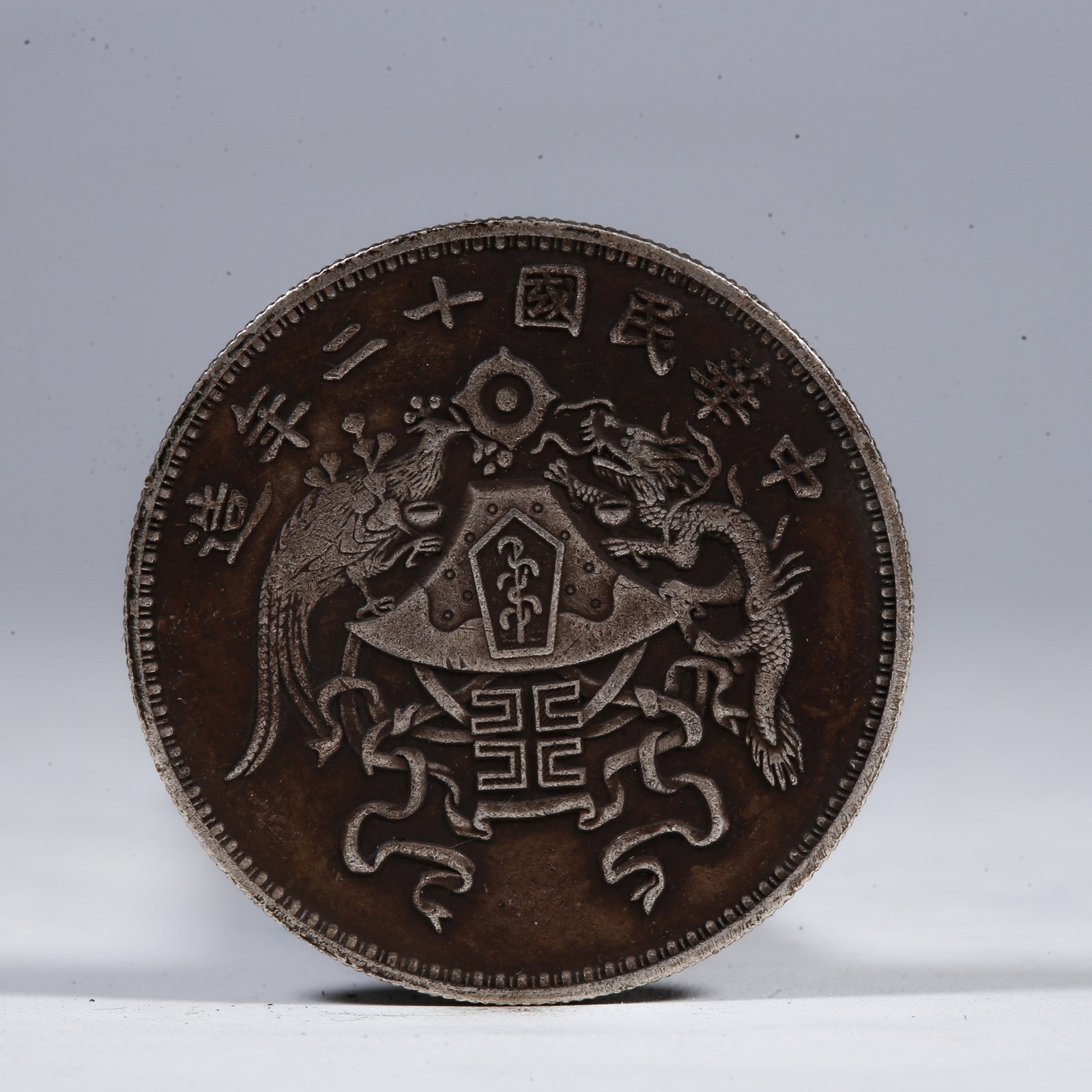 A SILVER DOLLAR COIN: One Silver Dollar Coin