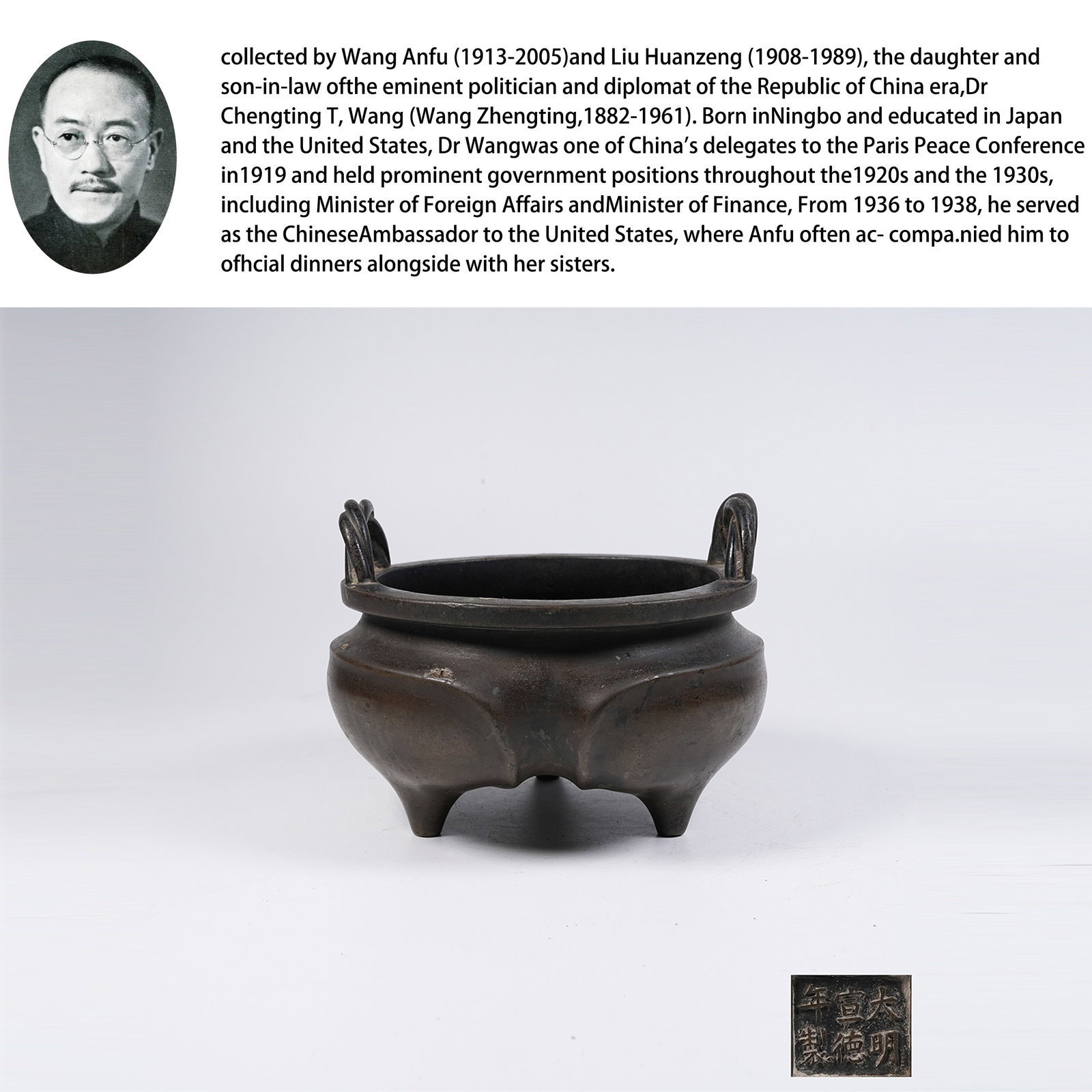 A BRONZE CENSER WITH TWISTED WIRE EARS: Bronze Censer with Twisted Wire Ears. PROVENANCE: Collections from the family collection of Wang Anfu (1913-2005) and Liu Huanzeng (1908-1989), descendants of the distinguished Republican-era Chinese 