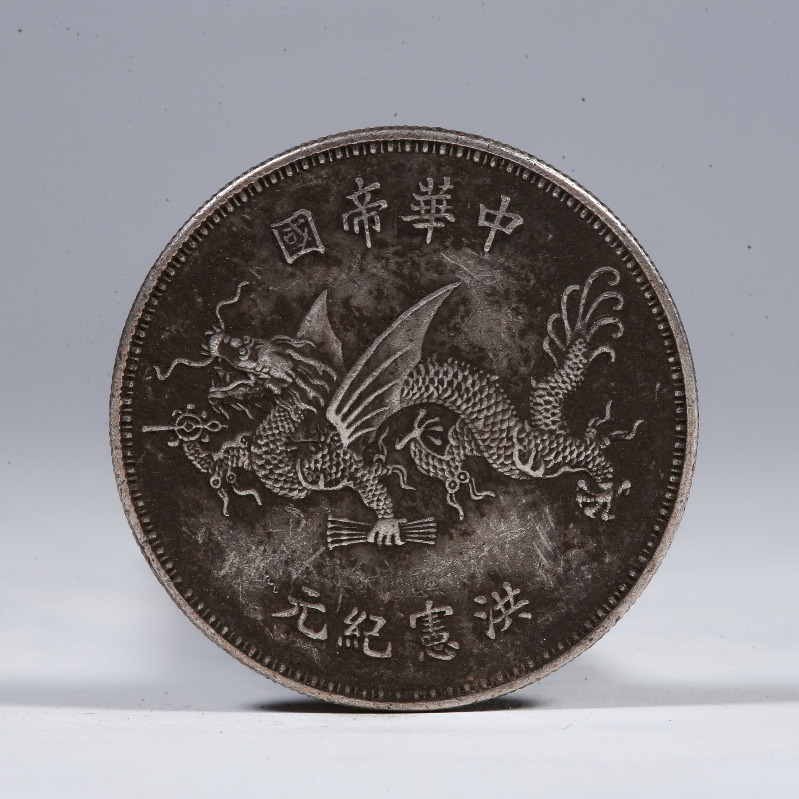 A SILVER DOLLAR COIN: One Silver Dollar Coin