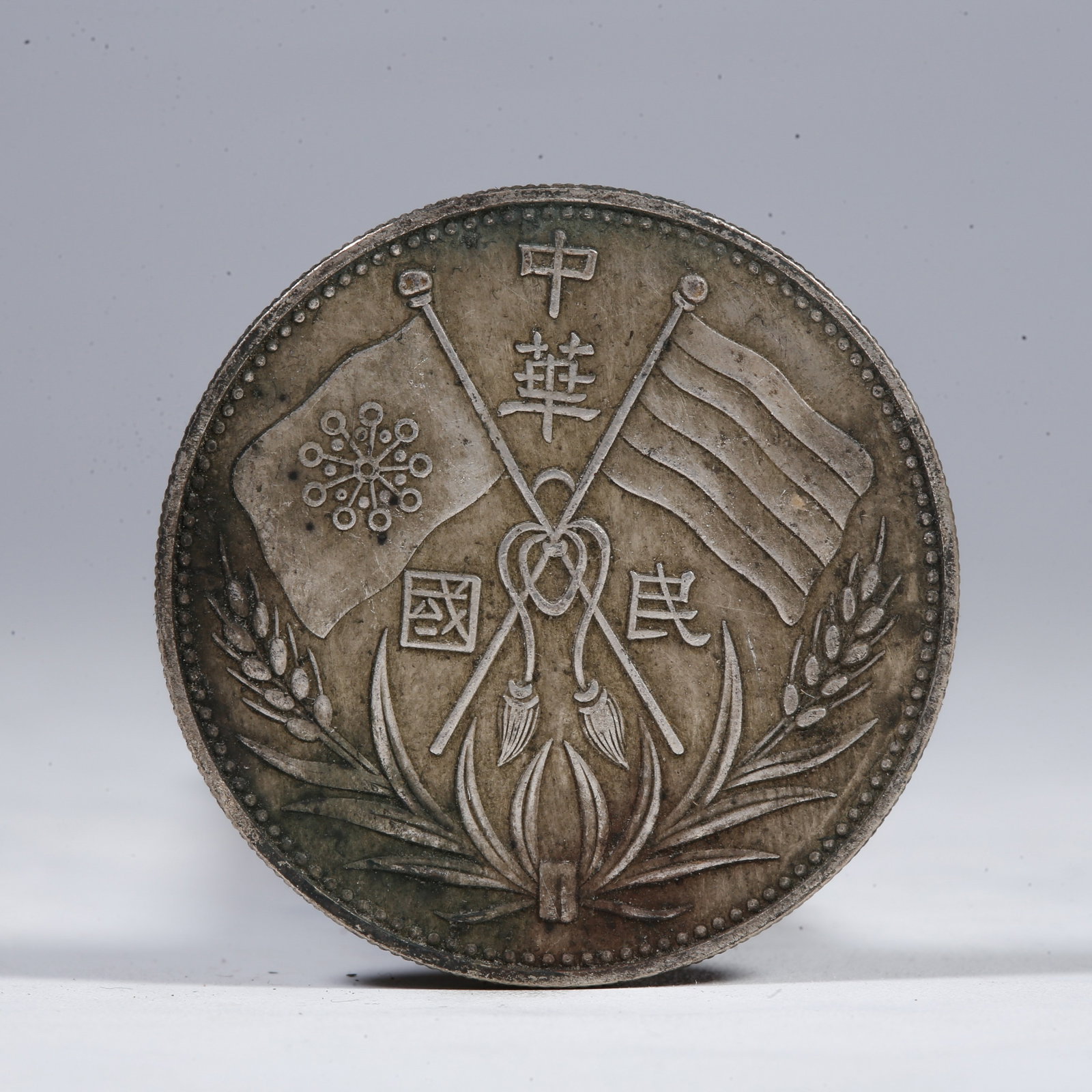 A SILVER DOLLAR COIN: One Silver Dollar Coin