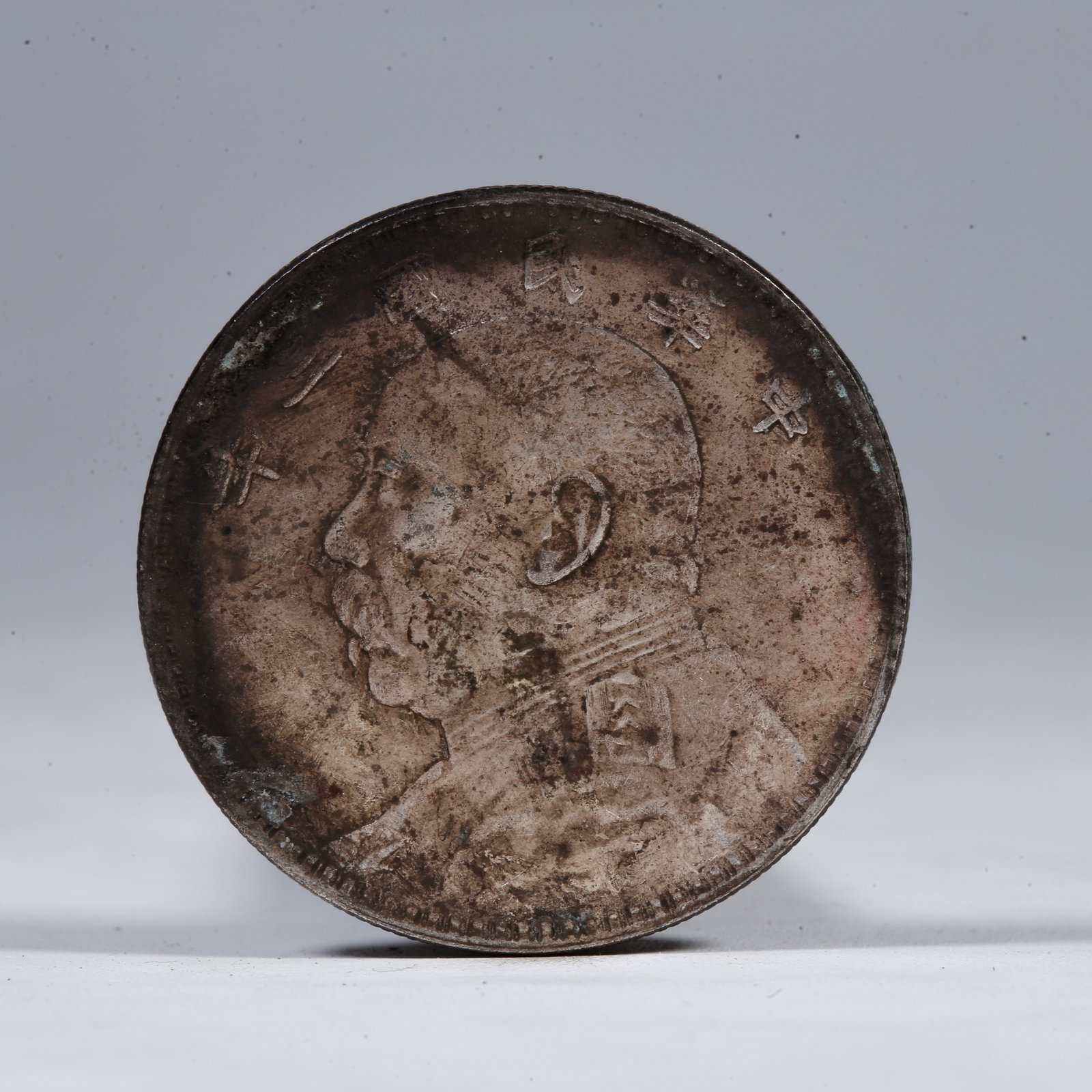 A SILVER DOLLAR COIN: One Silver Dollar Coin