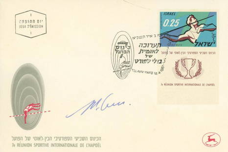 Mordechai "Motta" Gur - Chief of Staff Israel Defense Forces - Autographed Commemorative Postal: Mordechai "Motta" Gur autographed commemorative postal cover.Fine condition. Lt. Gen. Mordechai "Motta" Gur (May 6, 1930 – July 16, 1995), Israeli politician and the 10th Chief of Staff