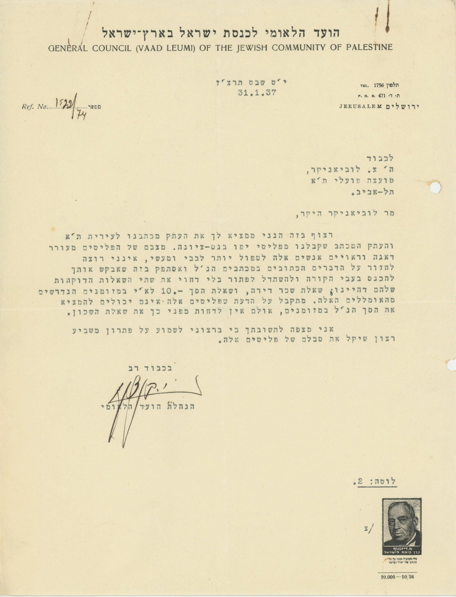 Yitzhak Ben-Zvi - 2nd & Longest-Serving President of Israel - Autographed 1937 Typed Letter (TLS) (1 of 1)
