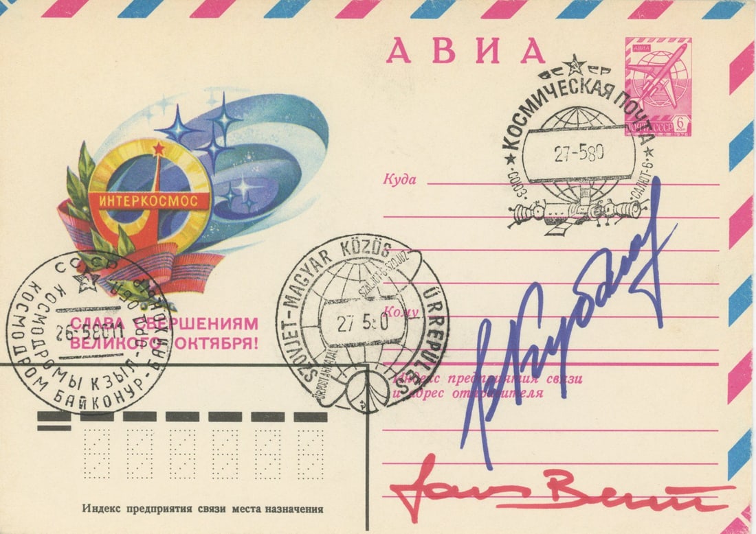 Soyuz 36 / Soyuz 35 – Valery Kubasov & Bertalan Farkas – Flight-Flown & Autograped Inter (1 of 1)