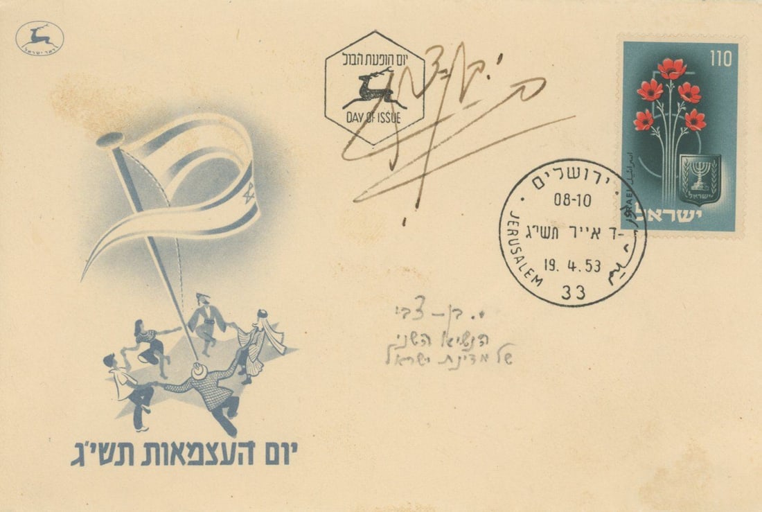 Yitzhak Ben-Zvi – 2nd President of Israel – Autographed 1953 First Day Cover (1 of 1)