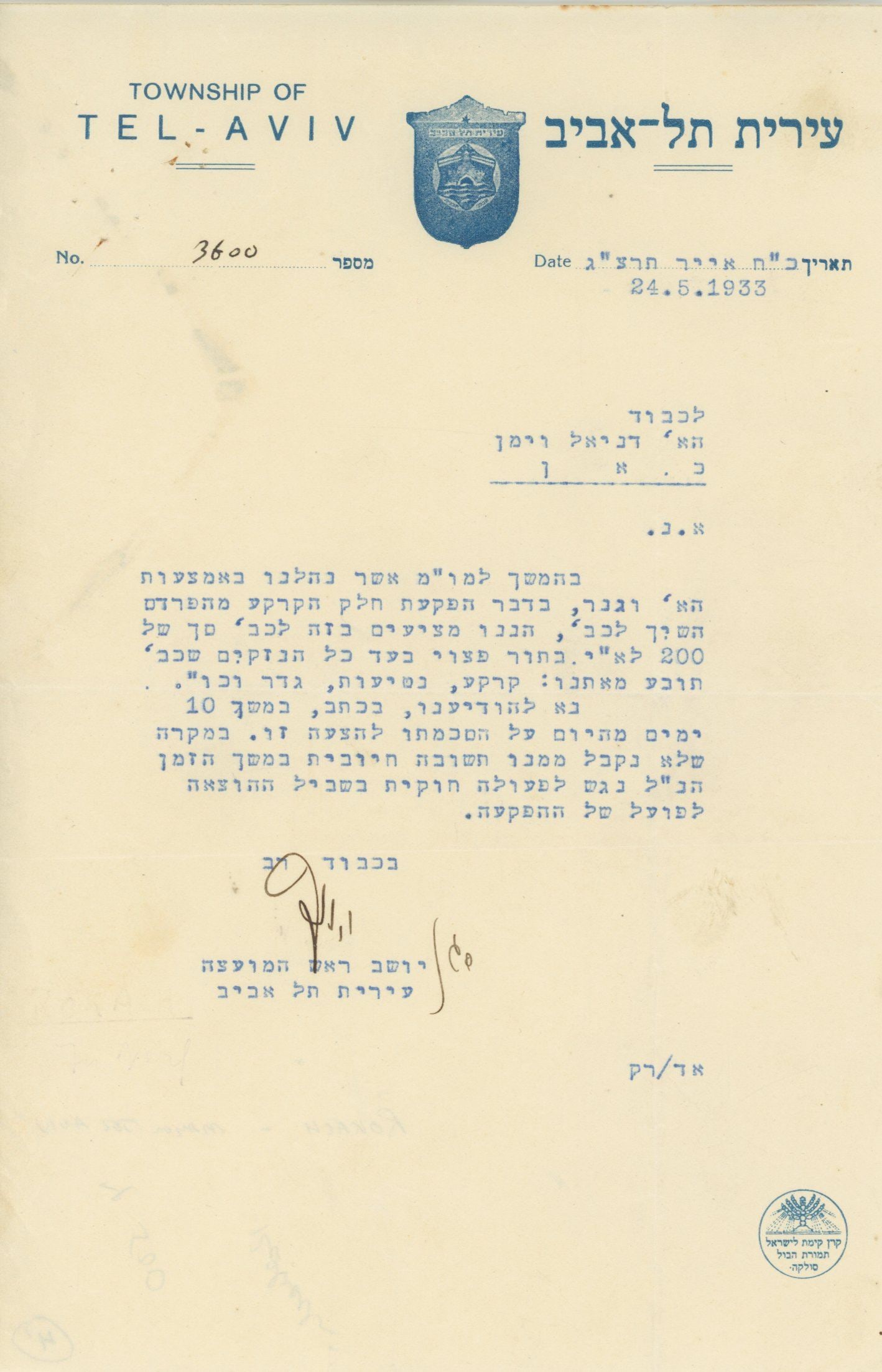 Israel Rokach – Mayor of Tel Aviv – Autographed 1933 Typed Letter (TLS) Signed (1 of 1)