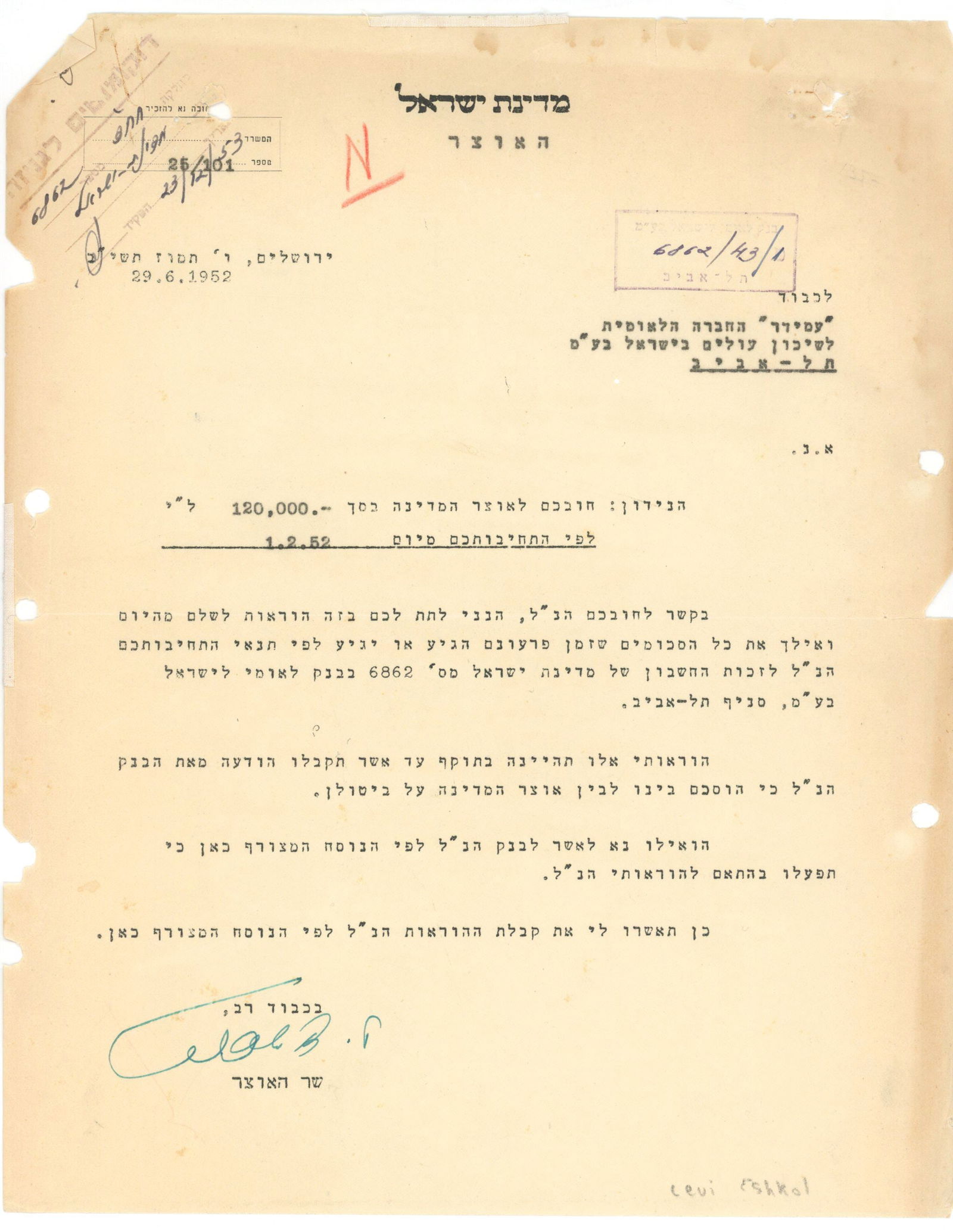 Levi Eshkol – Israeli Prime Minister – Autographed 1952 Typed Letter (TLS) Signed in Heb (1 of 1)