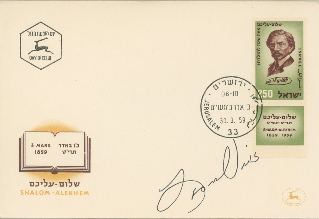 Leon Uris - Jewish Author of Historical Fiction - Autographed Israeli Postal Cover: Details: Leon Uris autographed commemorative postal cover. Fine condition.Leon Marcus Uris (August 3, 1924 – June 21, 2003) was an American author of historical fiction who wrote many