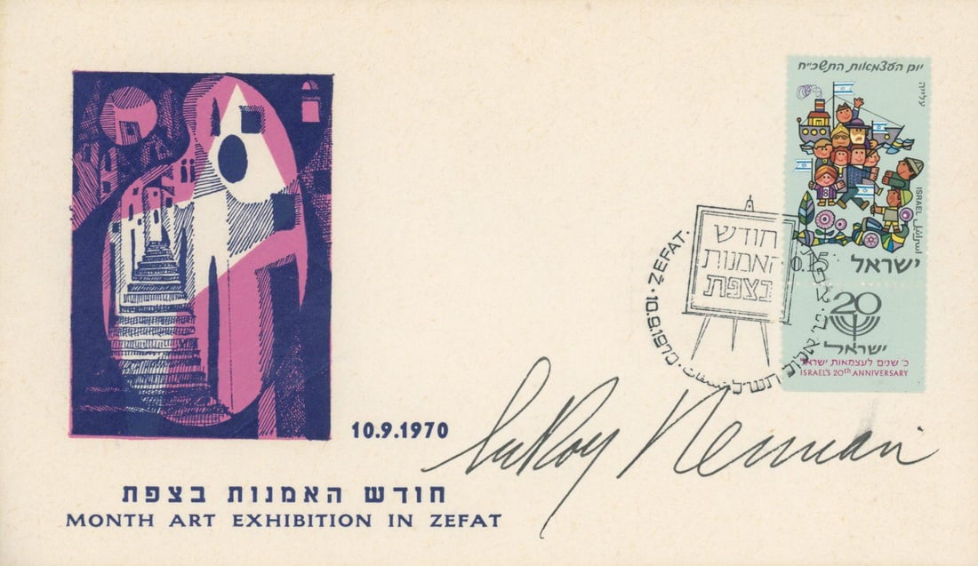 LeRoy Neiman - Iconic American Artist - Autographed Israeli Commemorative Postal Cover: Details: LeRoy Neiman autographed commemorative Israeli postal cover.Slight brushing of ink to the "a" in Neiman, else fine condition.LeRoy Neiman (June 8, 1921 – June 20, 2012) was