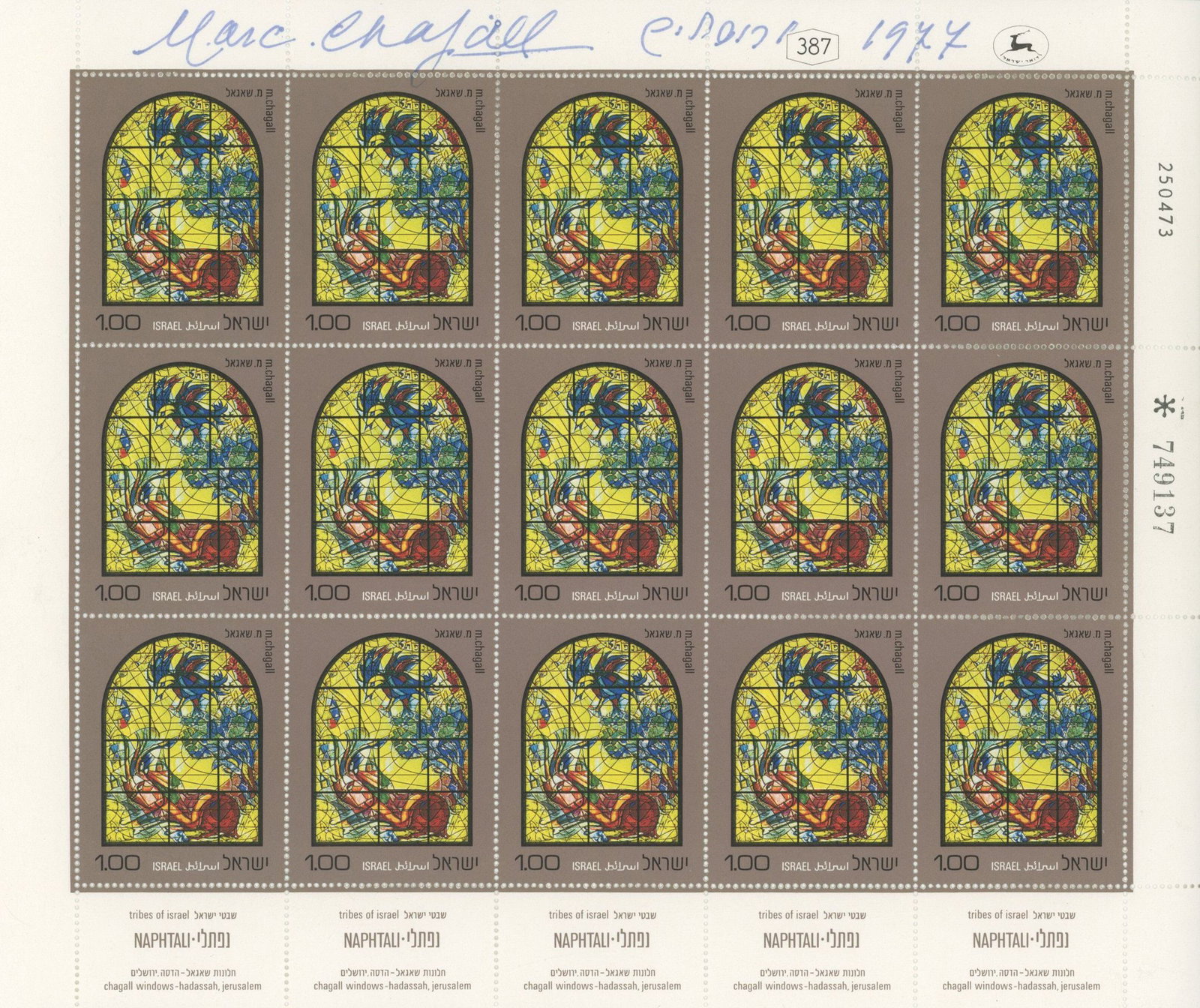Marc Chagall – Modernist Painter – Autographed 9 x 7.5" Israeli Stamp Sheet (1 of 1)