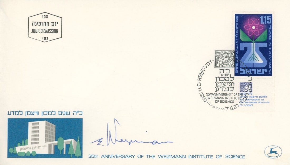 Ezer Weizman - 7th President of Israel - Autographed Cover: Details: Ezer Weizman autographed commemorative postal cover signed in English. Fine condition.Ezer Weizman (15 June 1924 – 24 April 2005) was the seventh President of Israel, first