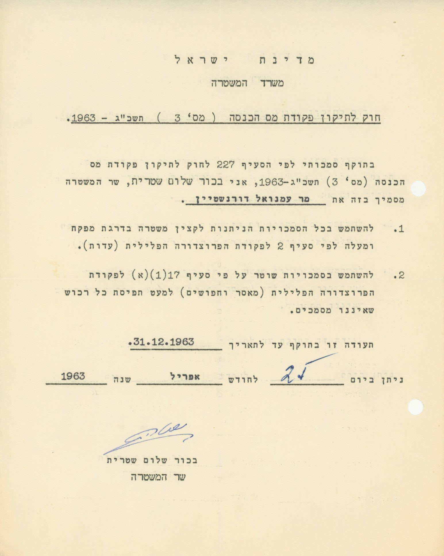 Bechor-Shalom Sheetrit – Israeli Declaration Signer – Autographed 1963 Document (DS) Sig (1 of 1)