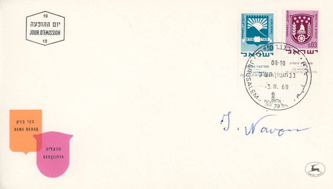 Yitzhak Navon - 5th President of Israel - Autographed Commemorative Israeli Postal Cover: Details: Yitzhak Navon autographed commemorative postal cover. Fine condition. Yitzhak Rachamim Navon (9 April 1921 – 6 November 2015) was an Israeli politician, diplomat, playwright, and