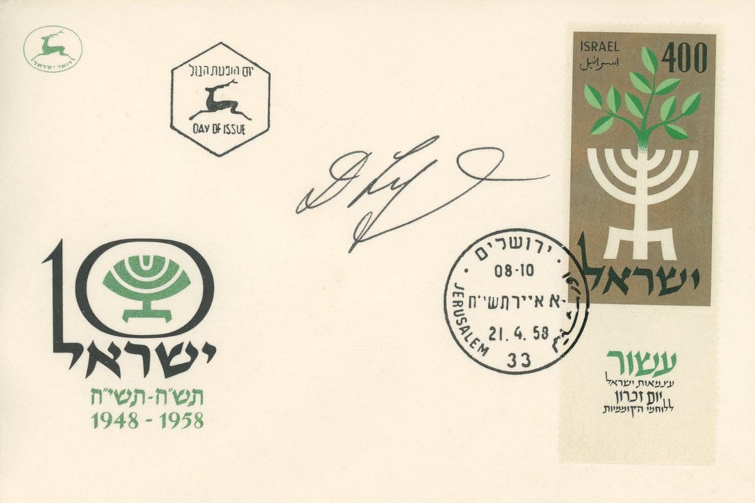 David Levy - Deputy Prime Minister of Israel - Autographed Israeli Postal Cover (1 of 1)