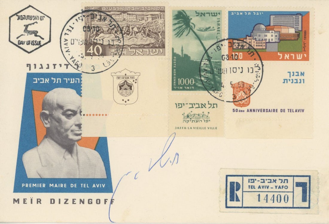 Chaim Levanon – Mayor of Tel Aviv–Yafo – Autographed Israeli Postal Cover: Details: Chaim Levanon autographed honoring Tel Aviv, featuring a Meir Dizengoff cachet, multiple pictorial Israel stamps (including “Jaffa – La Vieille Ville”) with Tel Aviv–Y